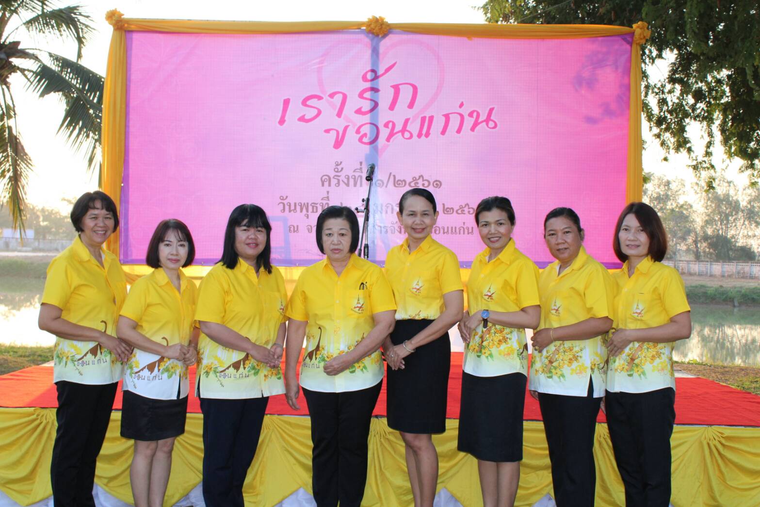 พช.ขอนแก่น ร่วมงานเรารักขอนแก่น ครั้งที่ 1/2561