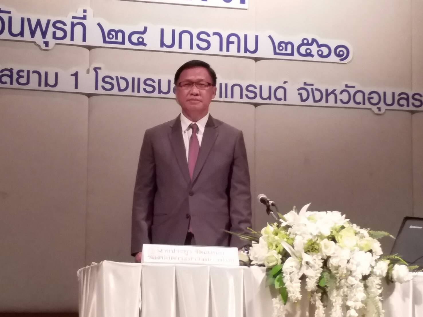 24 ม.ค. 2561 นายธีระเชษฐ   สอนปะละ พัฒนาการจังหวัดขอนแก่น  ร่วมประชุมมอบนโยบายตามแผนประชารัฐร่วมใจ ปลอดภัยยาเสพติด ปี 2561