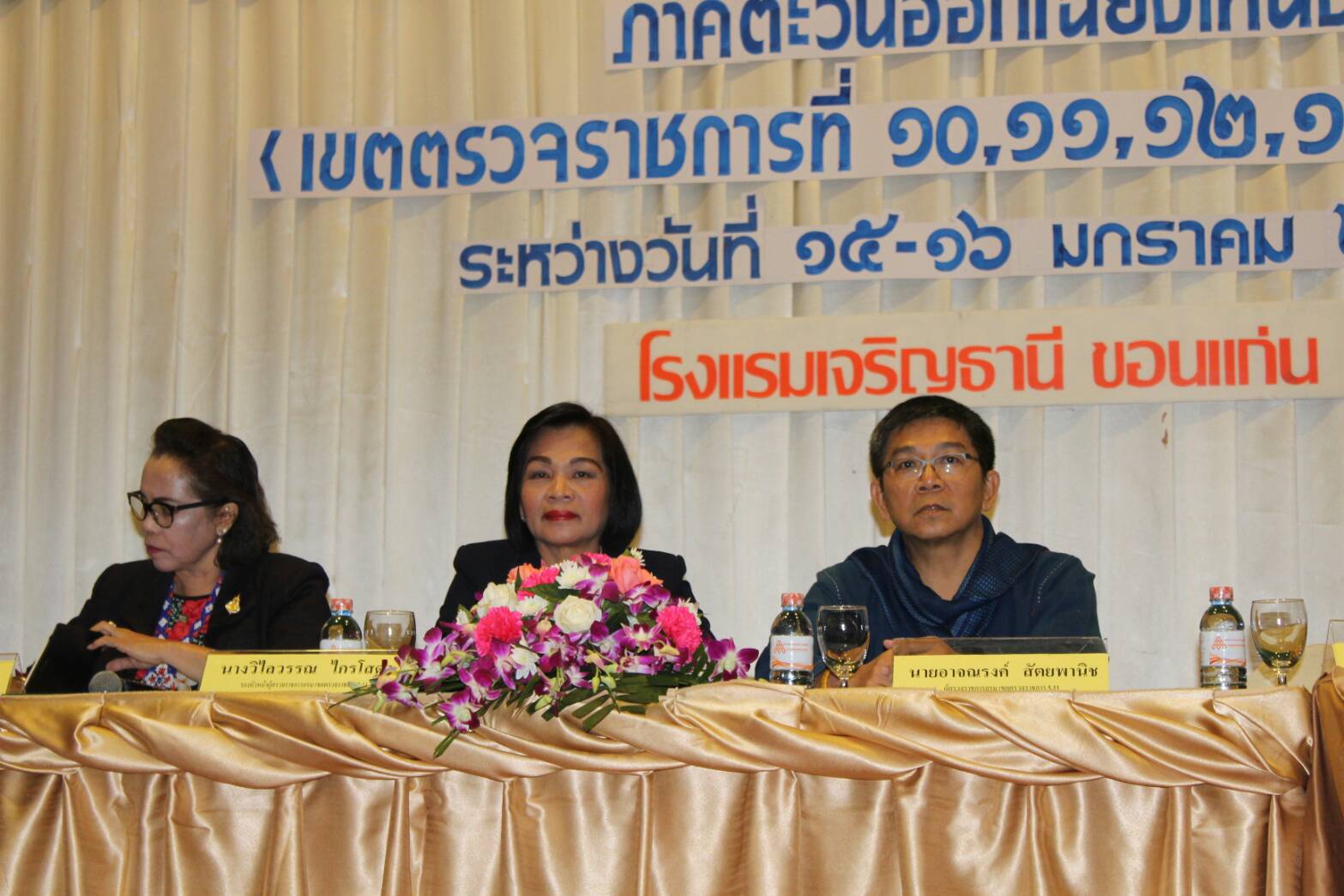 “พัฒนาชุมชน.ประชุมเชิงปฏิบัติการตรวจติดตามผลการดำเนินงานของหน่วยรัยตรวจไตรมาส 1/2561 20 จ.ภาคอีสาน (วันที่ 2)”