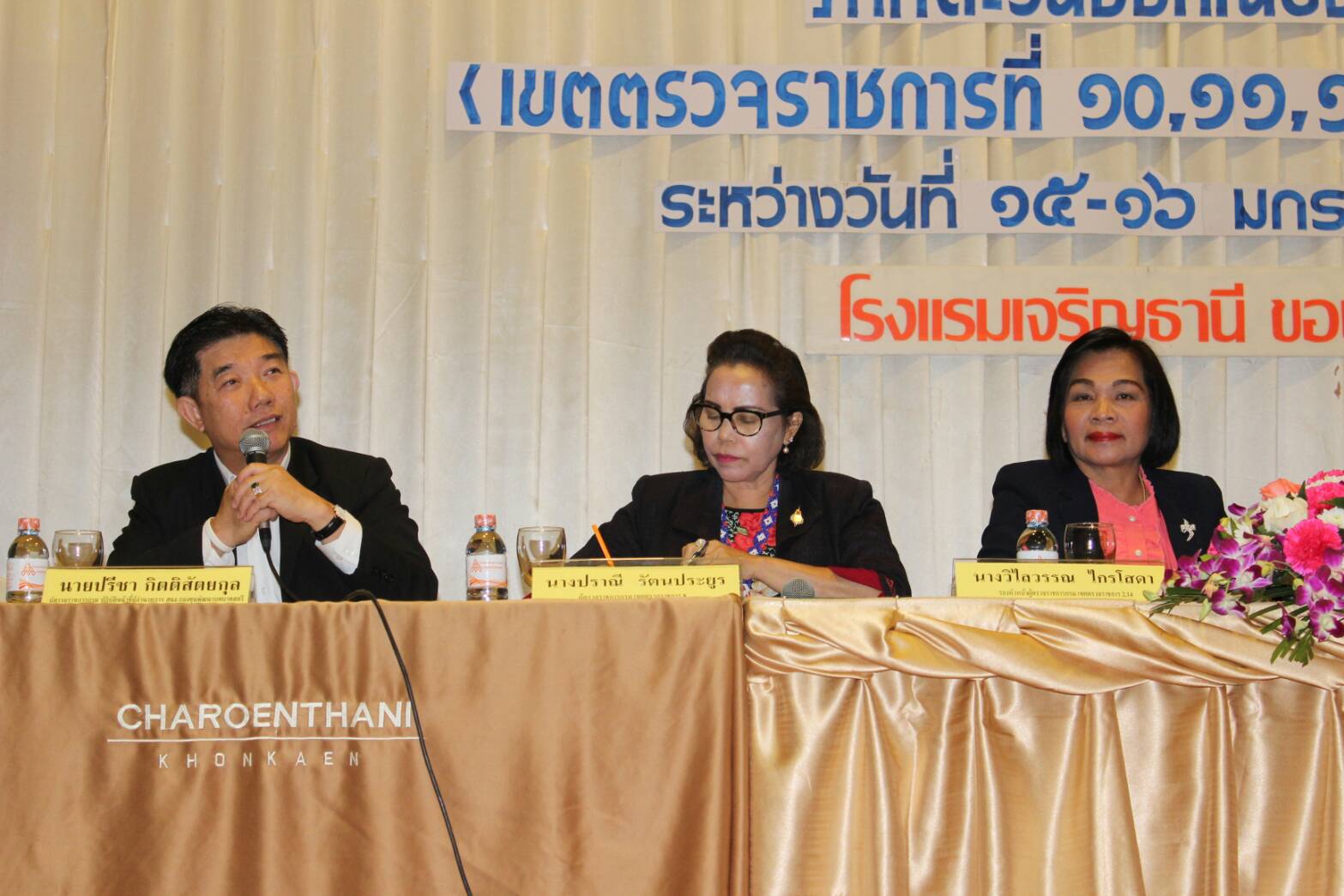 “พัฒนาชุมชน.ประชุมเชิงปฏิบัติการตรวจติดตามผลการดำเนินงานของหน่วยรัยตรวจไตรมาส 1/2561 20 จ.ภาคอีสาน (วันที่ 2)”