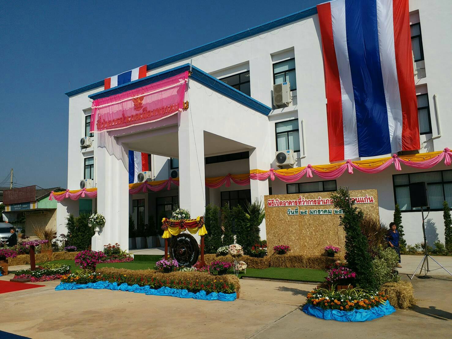 25 ม ค. 61 เวลา 09.09 น. นายธีระเชษฐ สอนปะละ พัฒนาการจังหวัดขอนแก่น  พร้อมหัวหน้ากลุ่มงานยุทธศาสตร์ หัวหน้าฝ่ายอำนวยการ และ จนท.พช ร่วมพิธีเปิดอาคารที่ว่าการอำเภอเมืองขอนแก่น หลังใหม่ โดยมีนายสุชัย บุตรสาระ รอง ผู้ว่าราชการจังหวัดขอนแก่น ประธานเปิดอาคาร