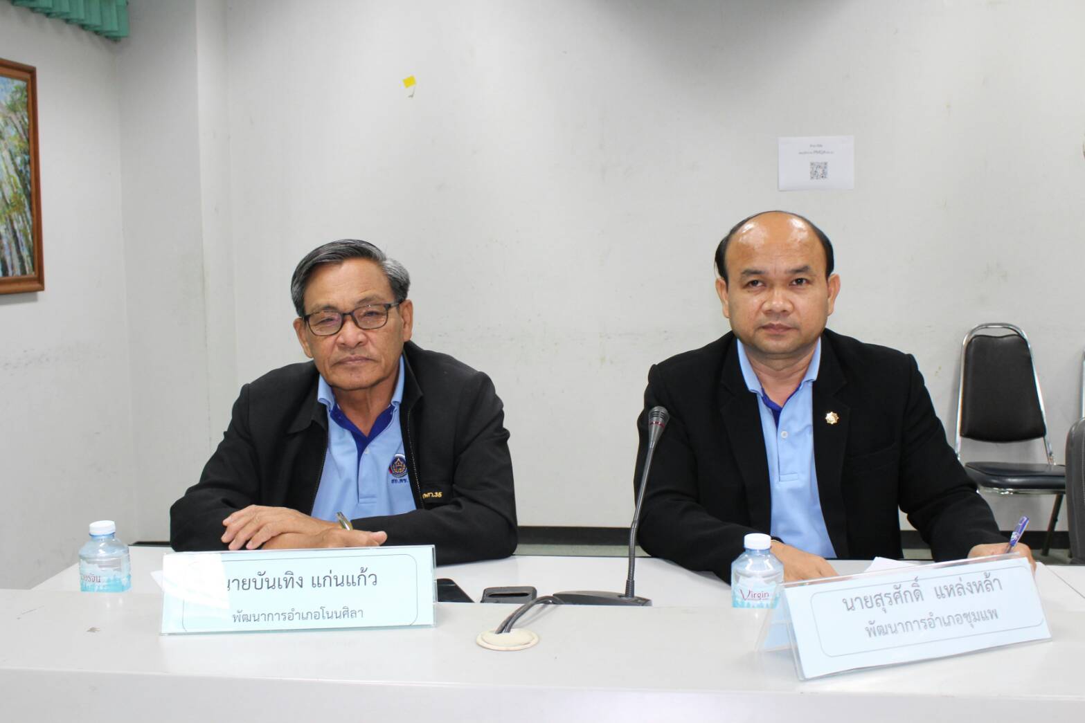 เขตตรวจที่ 12 ประชุมติดตามการดำเนินงาน จ.ขอนแก่น