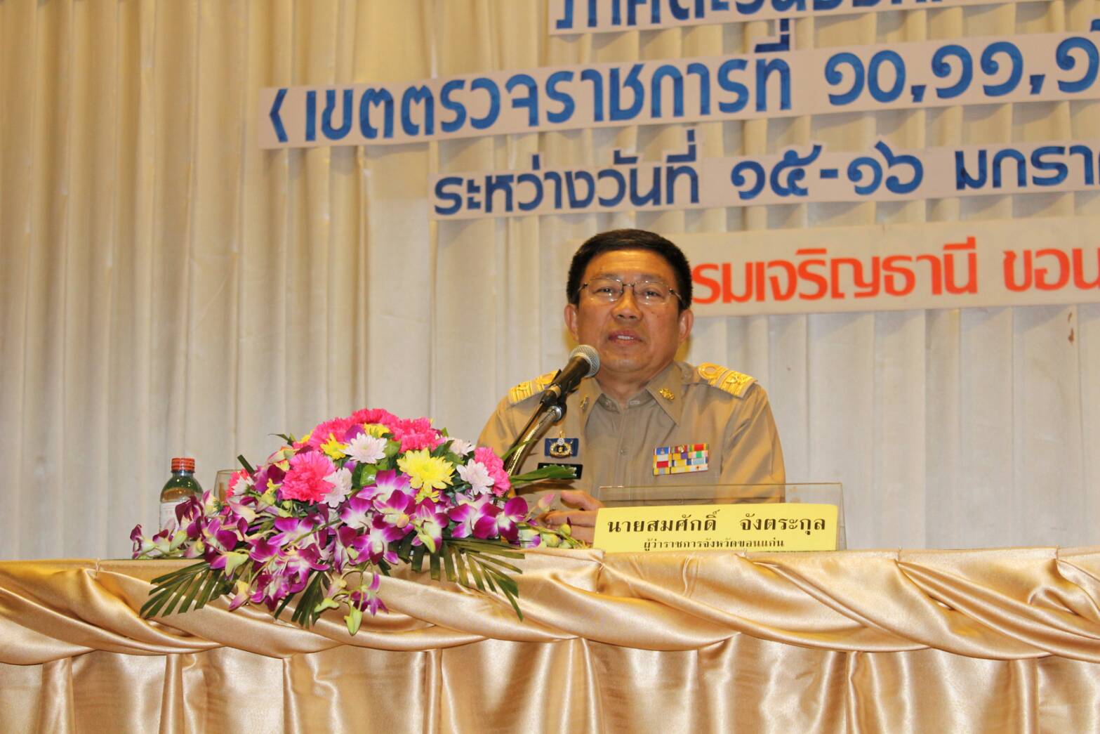 “อธิบดีกรมการพัมนาชุมชน ลงพื้นที่ขอนแก่นประชุมตรวจราชการ 20 จังหวัดภาคอีสาน “