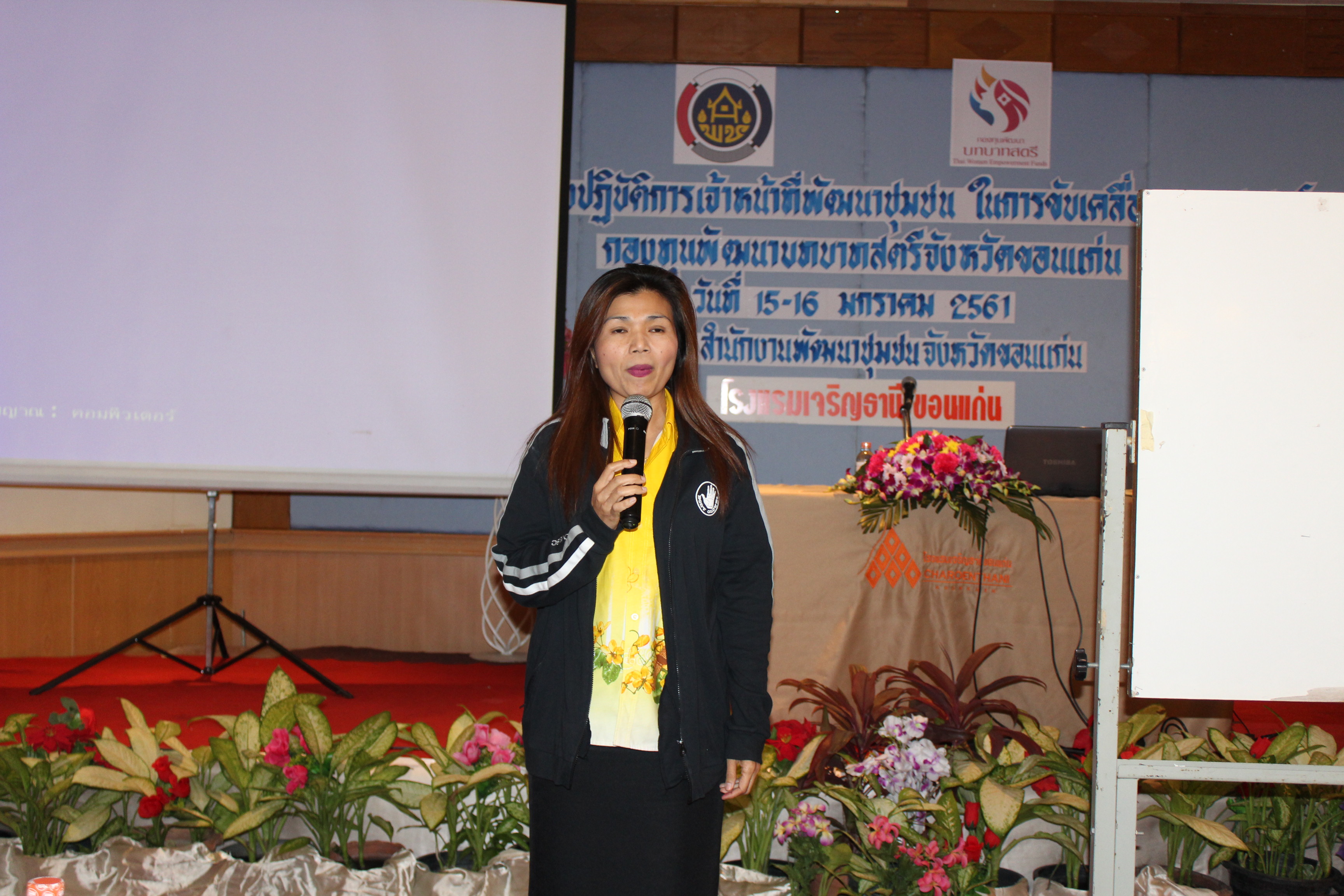 “ขอนแก่น ประชุมเชิงปฏิบัติการเจ้าหน้าที่พัฒนาชุมชนในการขับเคลื่อนยุทธศาสตร์กองทุนพัฒนาบทบาทสตรี”