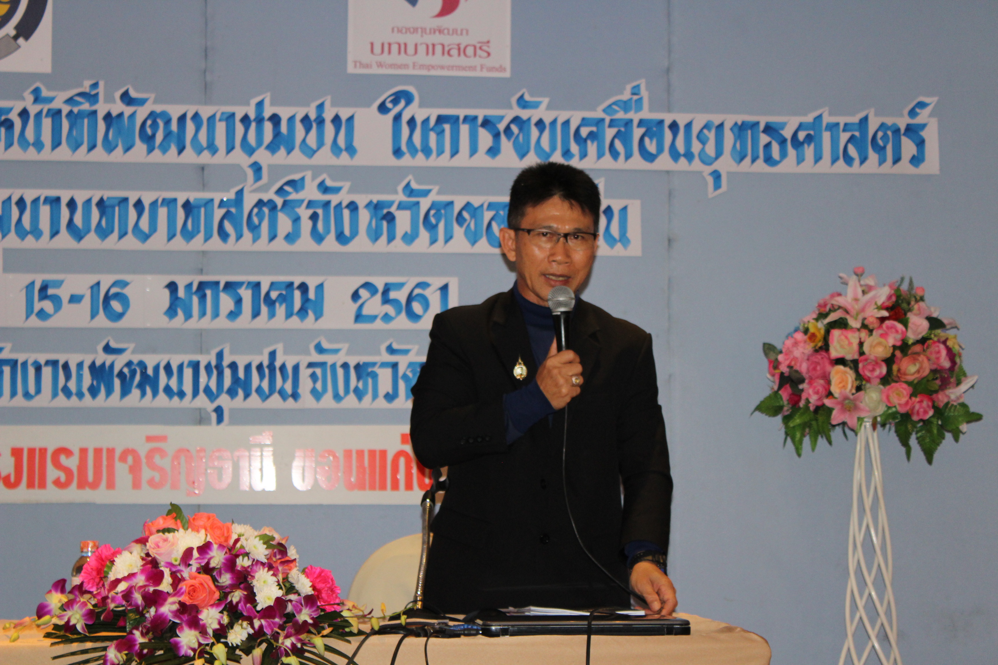 พัฒนาการจังหวัดขอนแก่น ปิดการประชุมเชิงปฏิบัติการเจ้าหน้าที่พัฒนาชุมชนในการขับเคลื่อนยุทธศาสตร์กองทุนพัฒนาบทบาทสตรี