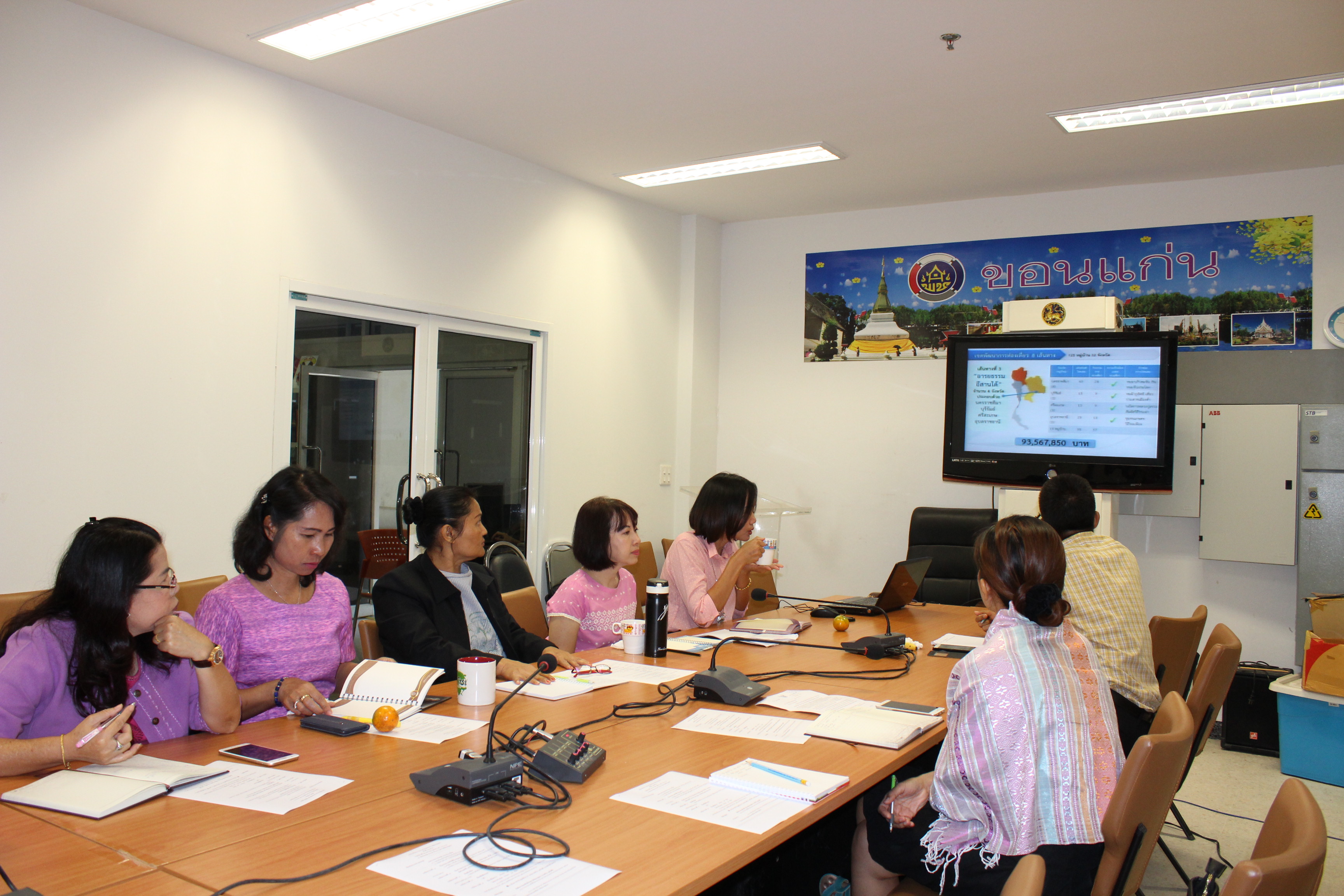 ขอนแก่น รับฟังการประชุมกรมการพัฒนาชุมชน ครั้งที่ 1/2561