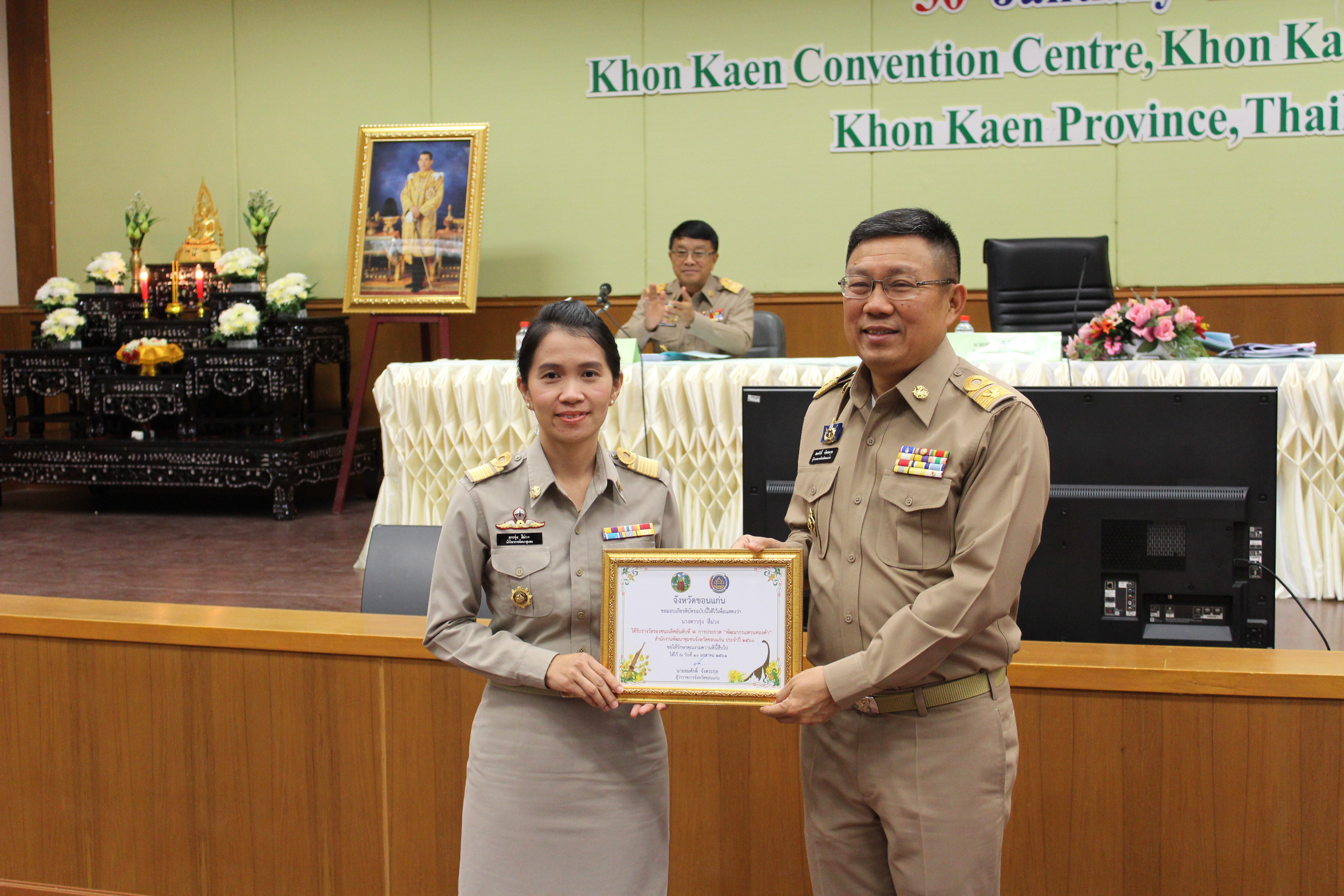 ﻿พัฒนาชุมชนขอนแก่น จัดพิธีมอบรางวัล  “พัฒนากรแหวนทองคำ” ประจำปี 2560