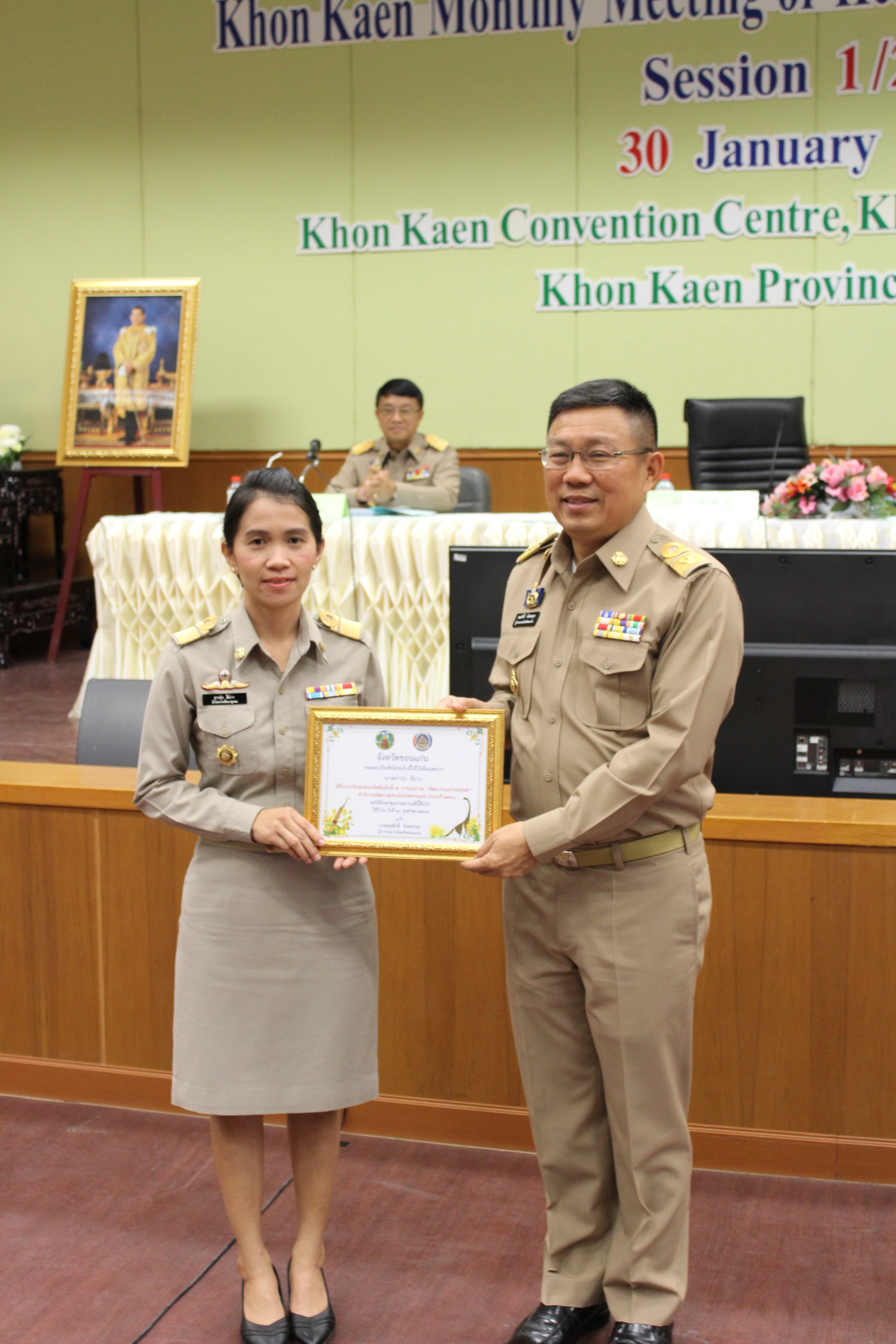 ﻿พัฒนาชุมชนขอนแก่น จัดพิธีมอบรางวัล  “พัฒนากรแหวนทองคำ” ประจำปี 2560