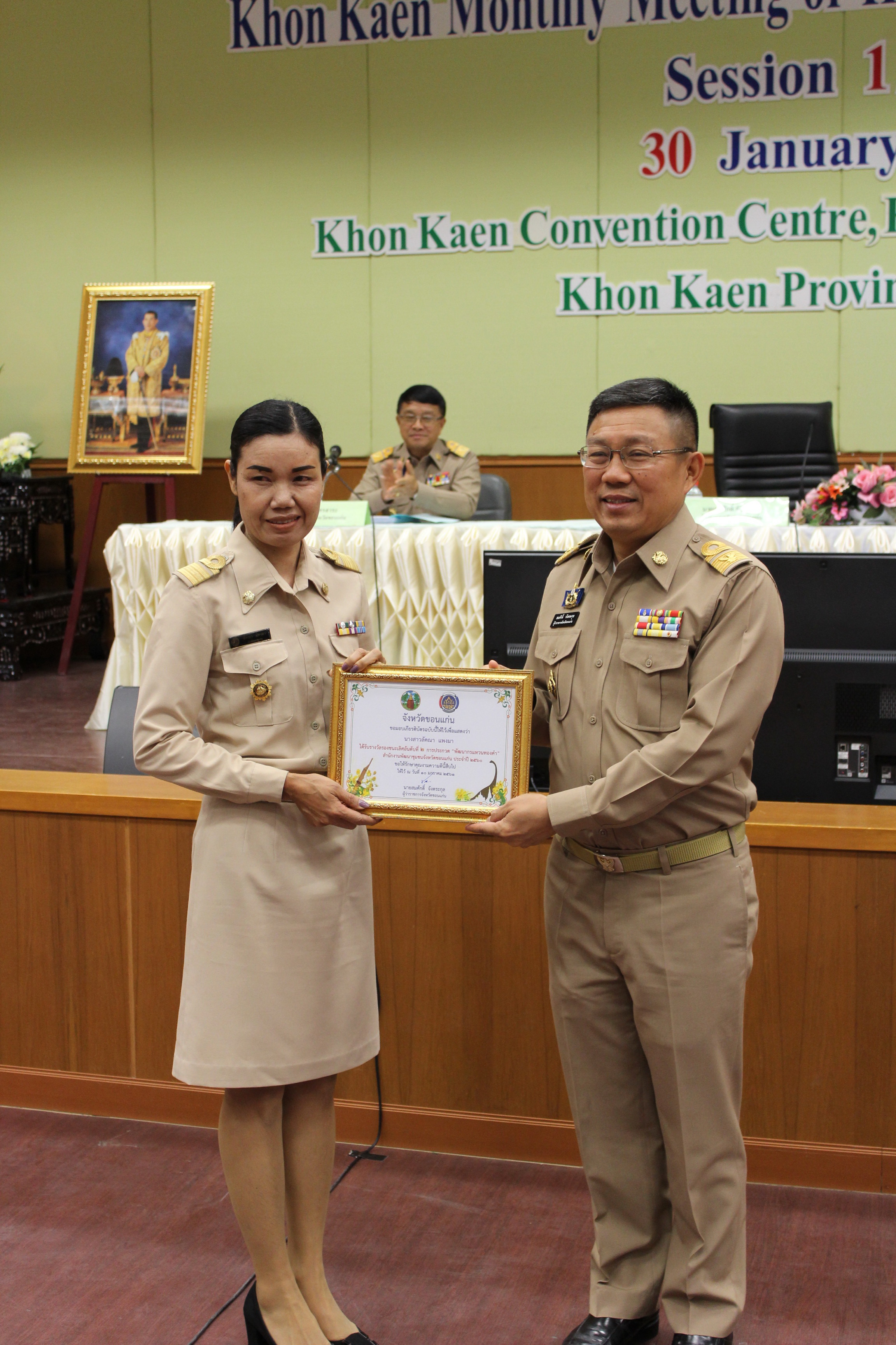 ﻿พัฒนาชุมชนขอนแก่น จัดพิธีมอบรางวัล  “พัฒนากรแหวนทองคำ” ประจำปี 2560