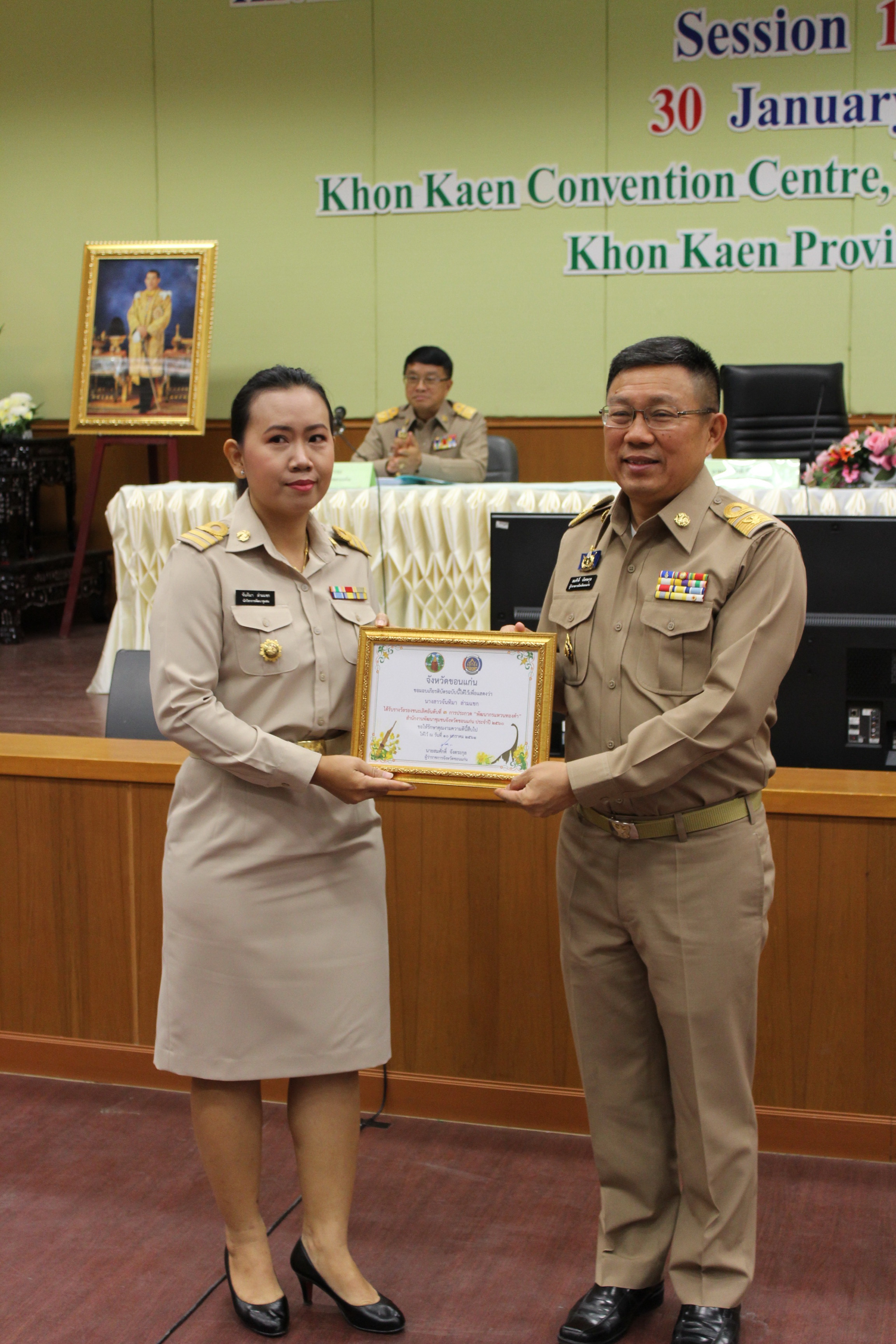 ﻿พัฒนาชุมชนขอนแก่น จัดพิธีมอบรางวัล  “พัฒนากรแหวนทองคำ” ประจำปี 2560