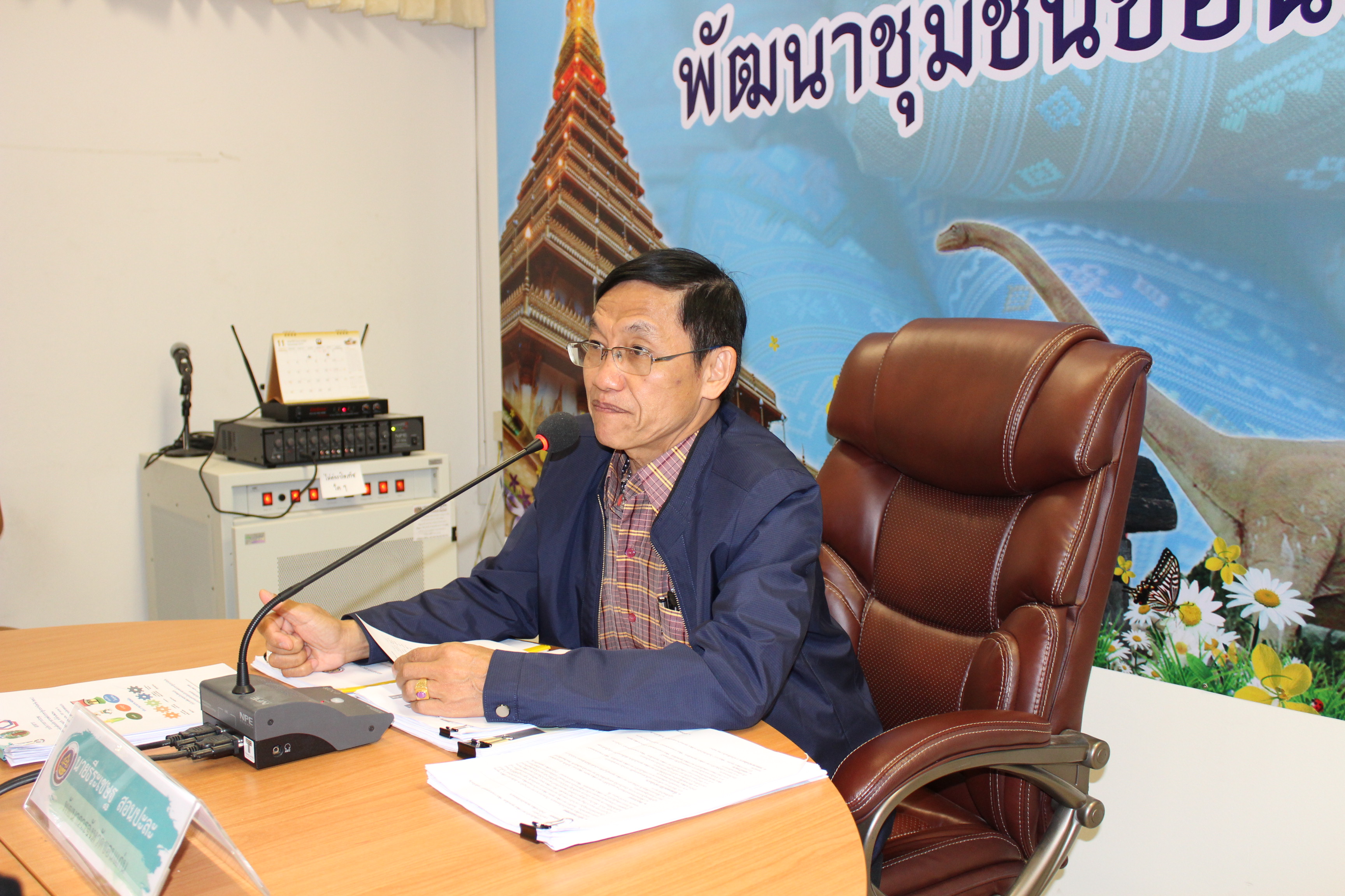“พช.ขอนแก่น ประชุมพัฒนาการอำเภอเตรียมความพร้อมการตรวจราชการของอธิบดีกรมการพัฒนาชุมชน”