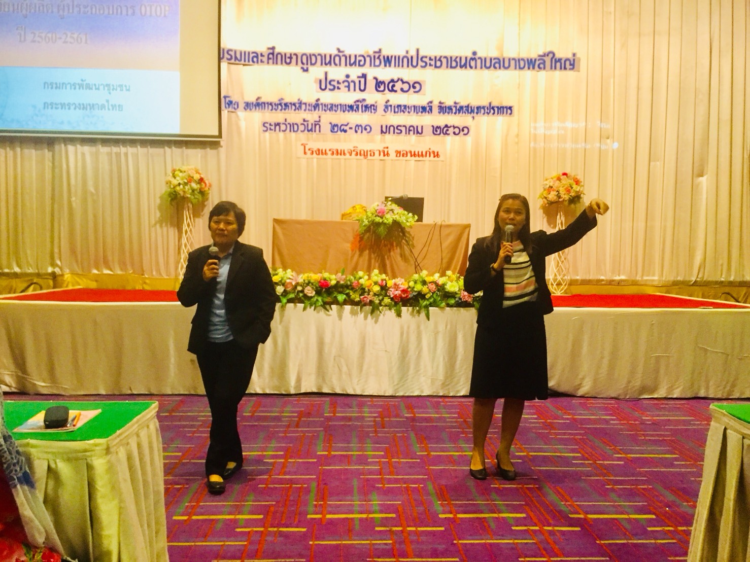 “หัวหน้ากลุ่มงานส่งเสริมการพัฒนาชุมชน  เป็นวิทยากร โครงการอบรมและศึกษาดูงานด้านอาชีพแก่ประชาชนตำบลบางพลีใหญ่ จ.สมุทรปราการ  ณ โรงแรมเจริญธานี   ขอนแก่น”