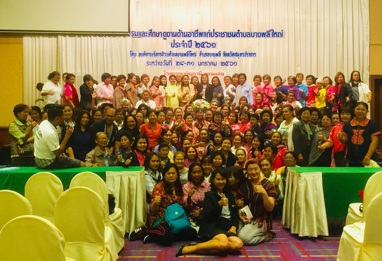“หัวหน้ากลุ่มงานส่งเสริมการพัฒนาชุมชน  เป็นวิทยากร โครงการอบรมและศึกษาดูงานด้านอาชีพแก่ประชาชนตำบลบางพลีใหญ่ จ.สมุทรปราการ  ณ โรงแรมเจริญธานี   ขอนแก่น”