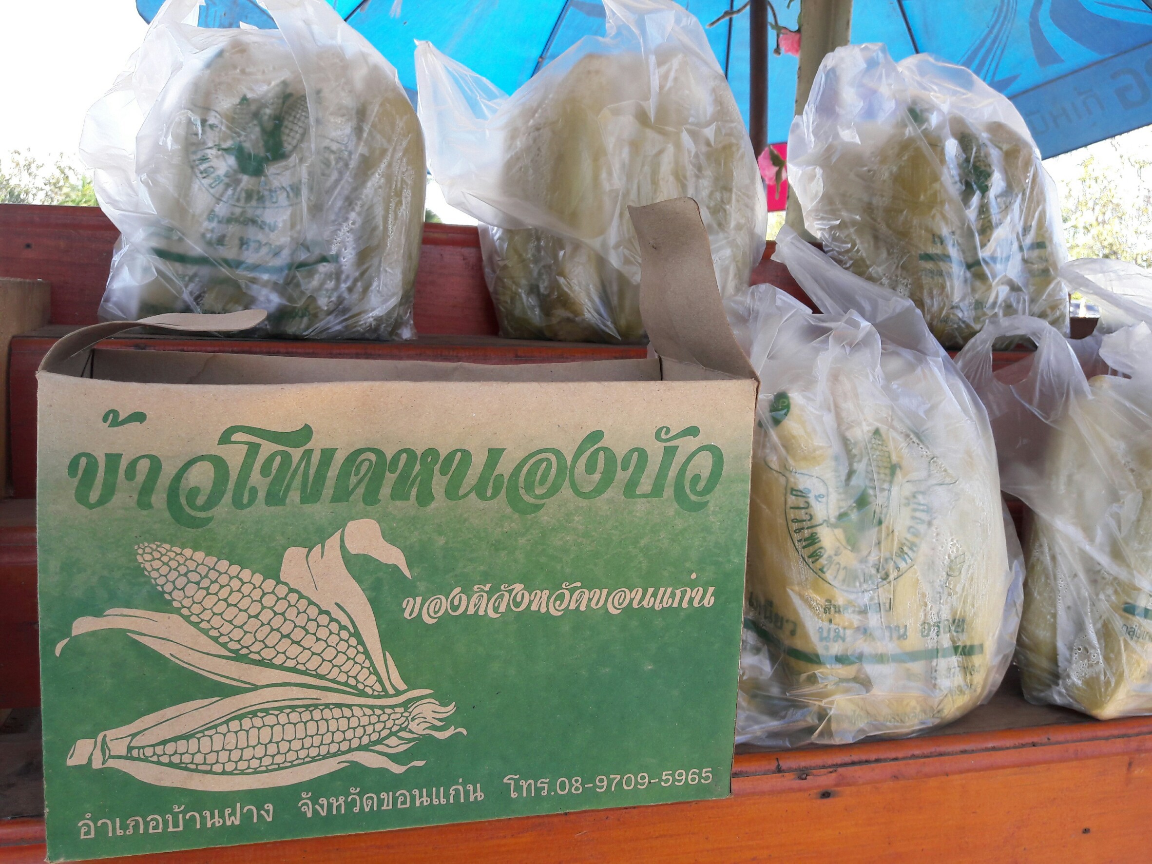 อ.บ้านฝาง ตรวจสอบข้อเท็จจริง คุณภาพข้าวโพด OTOP บ้านฝาง