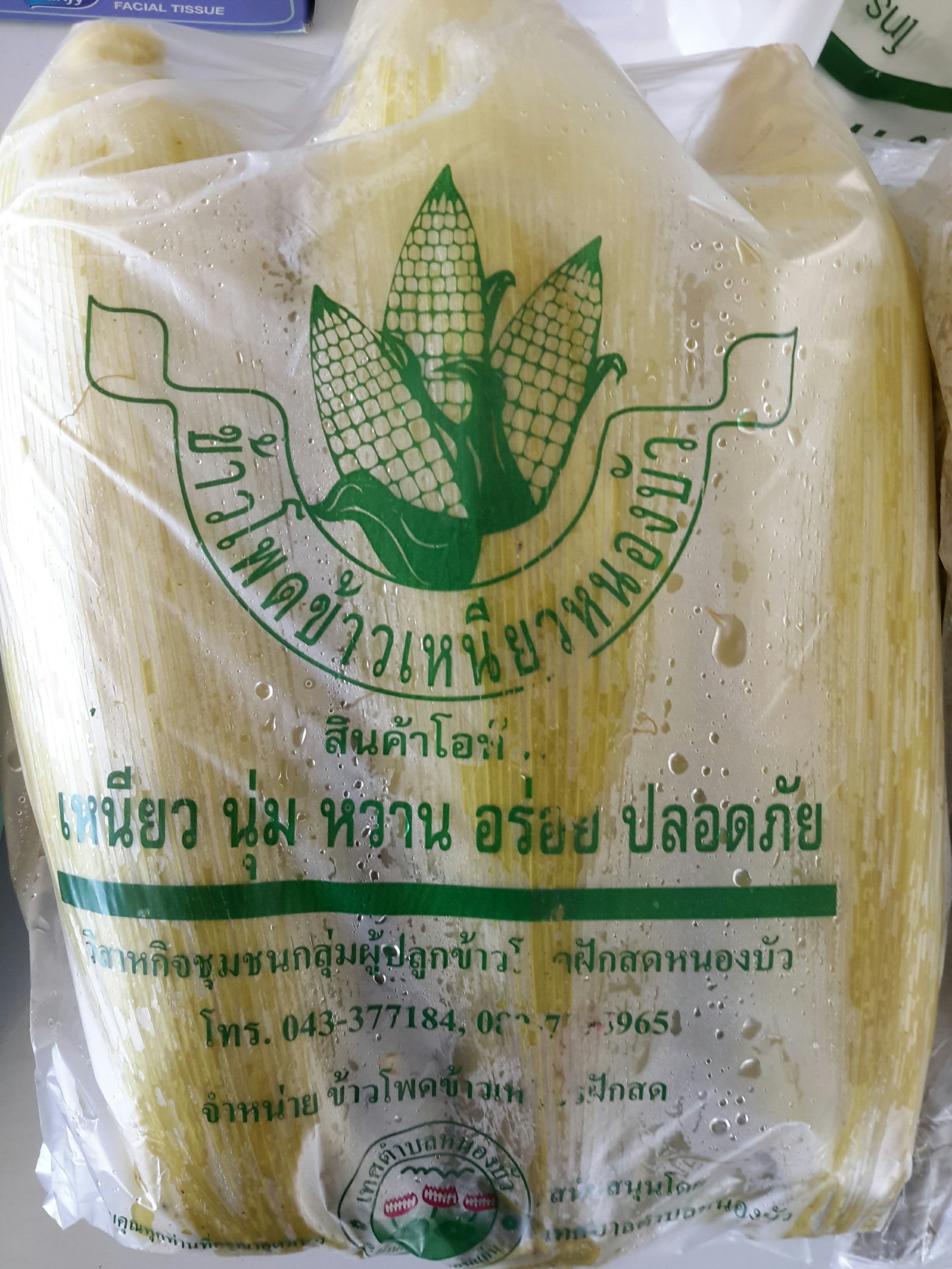 อ.บ้านฝาง ตรวจสอบข้อเท็จจริง คุณภาพข้าวโพด OTOP บ้านฝาง