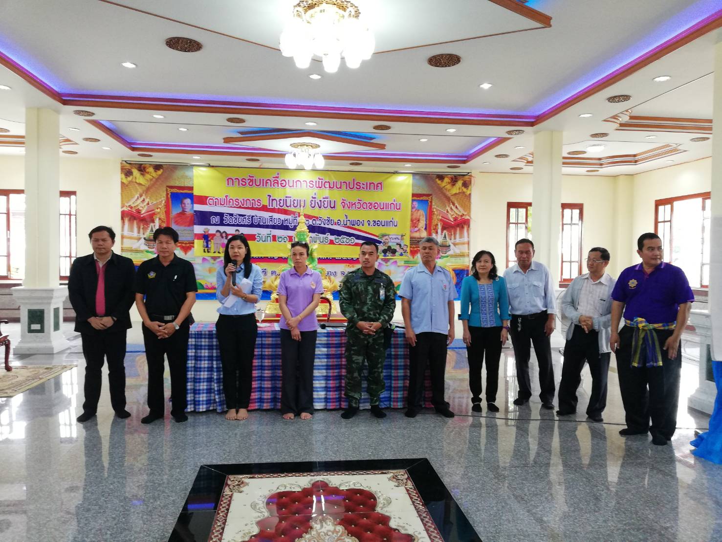 “รองผู้ว่าราชการจังหวัดขอนแก่น ประธานเปิดพิธีเปิดการจัดเดวทีประชาคมเพื่อขับเคลื่อนการพัฒนาประเทศโครงการไทยนิยมยั่งยืน”
