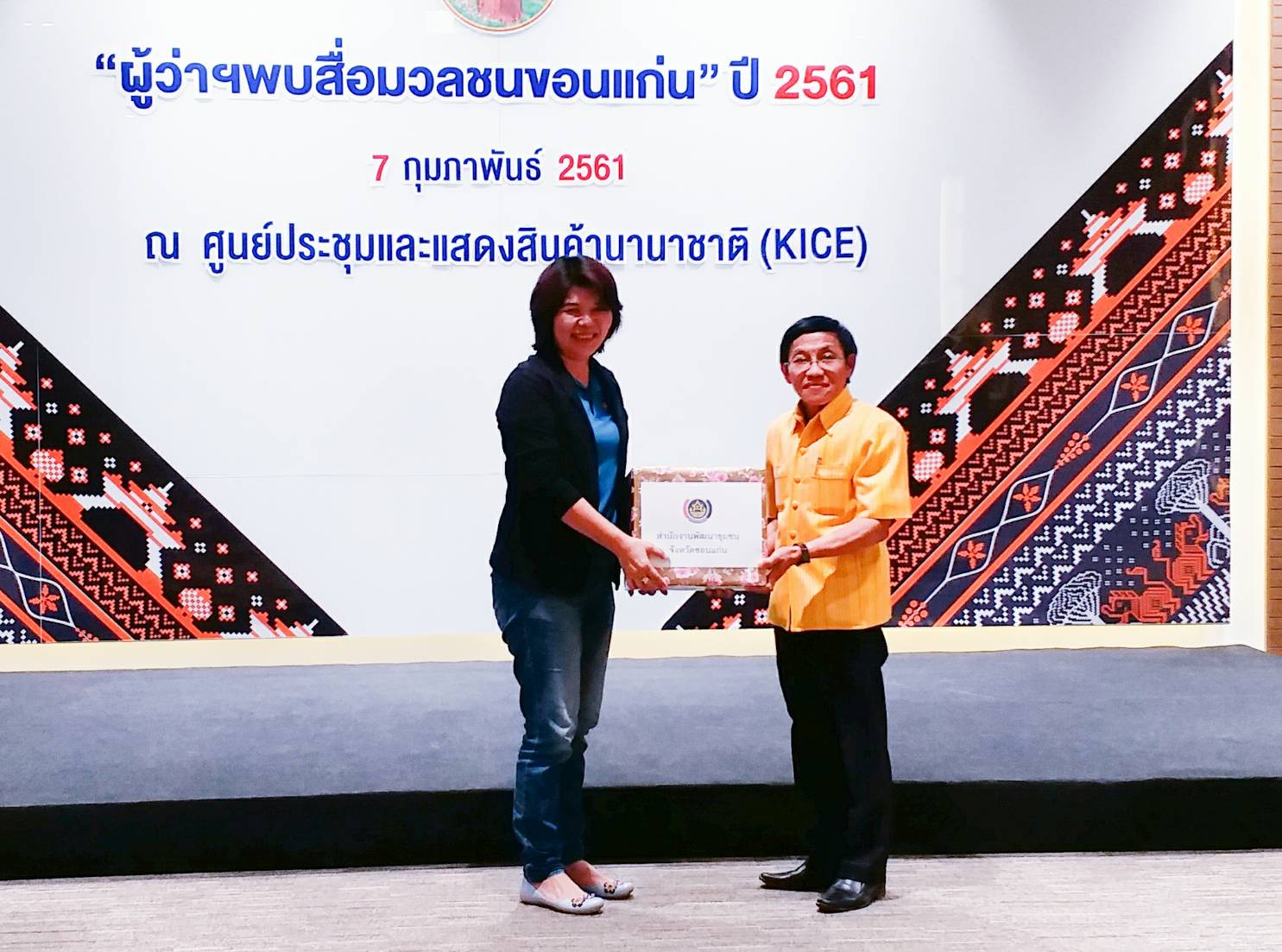 7 กพ 61 เวลา 19.09 น. นายธีระเชษฐ สอนปะละ พจ.ขก. ร่วมกิจกรรมแถลงข่าว ผู้ว่าฯ พบสื่อมวลชนขอนแก่น ปี 2561