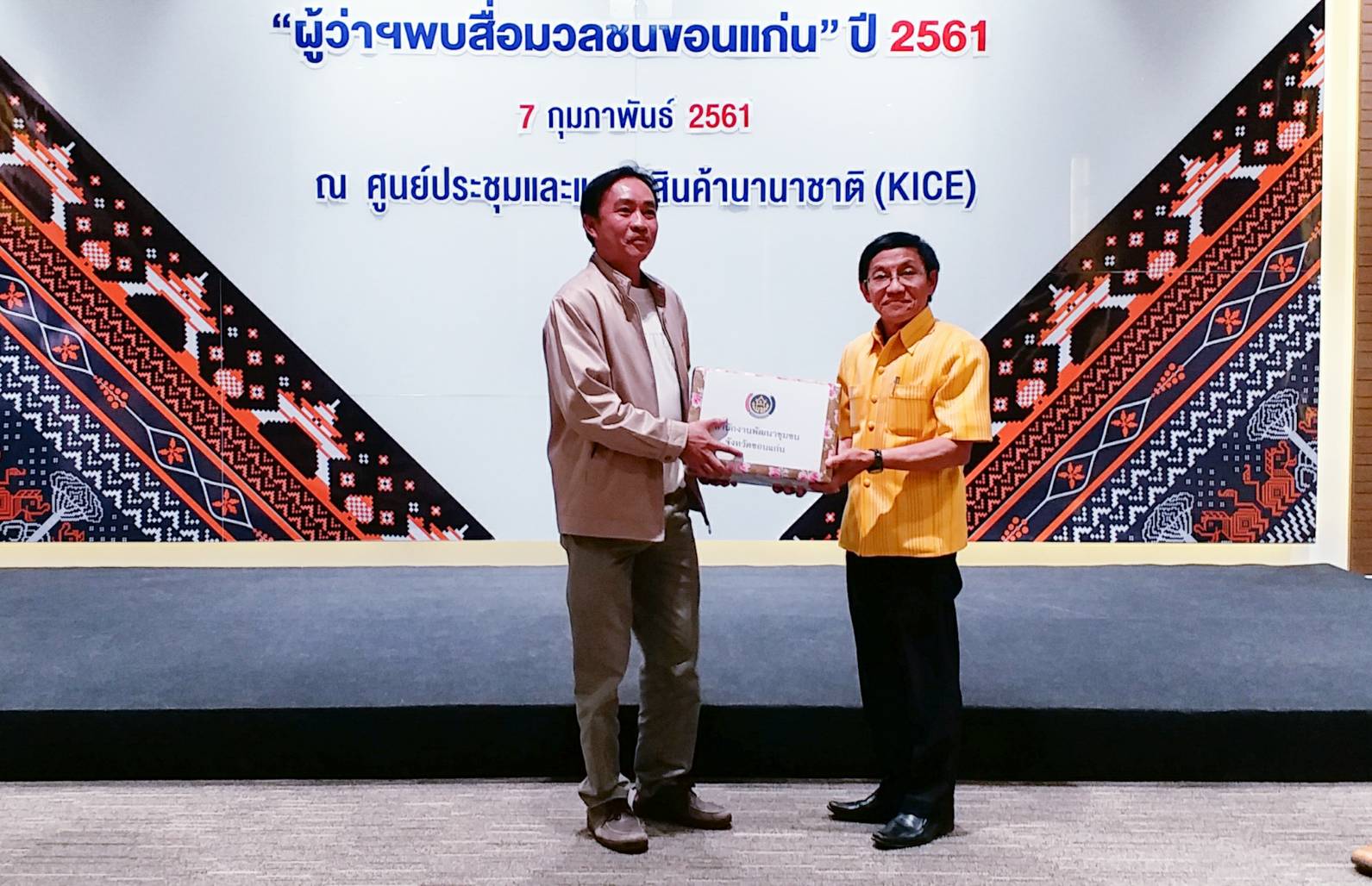 7 กพ 61 เวลา 19.09 น. นายธีระเชษฐ สอนปะละ พจ.ขก. ร่วมกิจกรรมแถลงข่าว ผู้ว่าฯ พบสื่อมวลชนขอนแก่น ปี 2561
