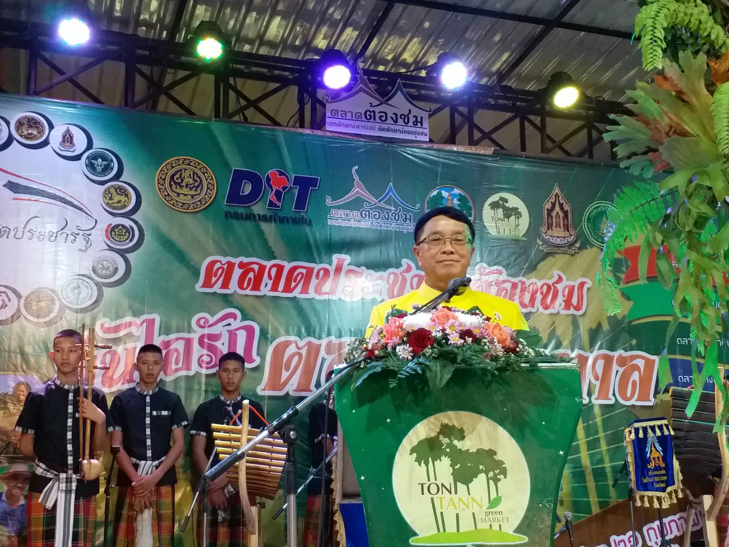 พัฒนาการจังหวัดขอนแก่น ร่วมเปิดตลาดประชารัฐ   “ตลาดต้องชม”