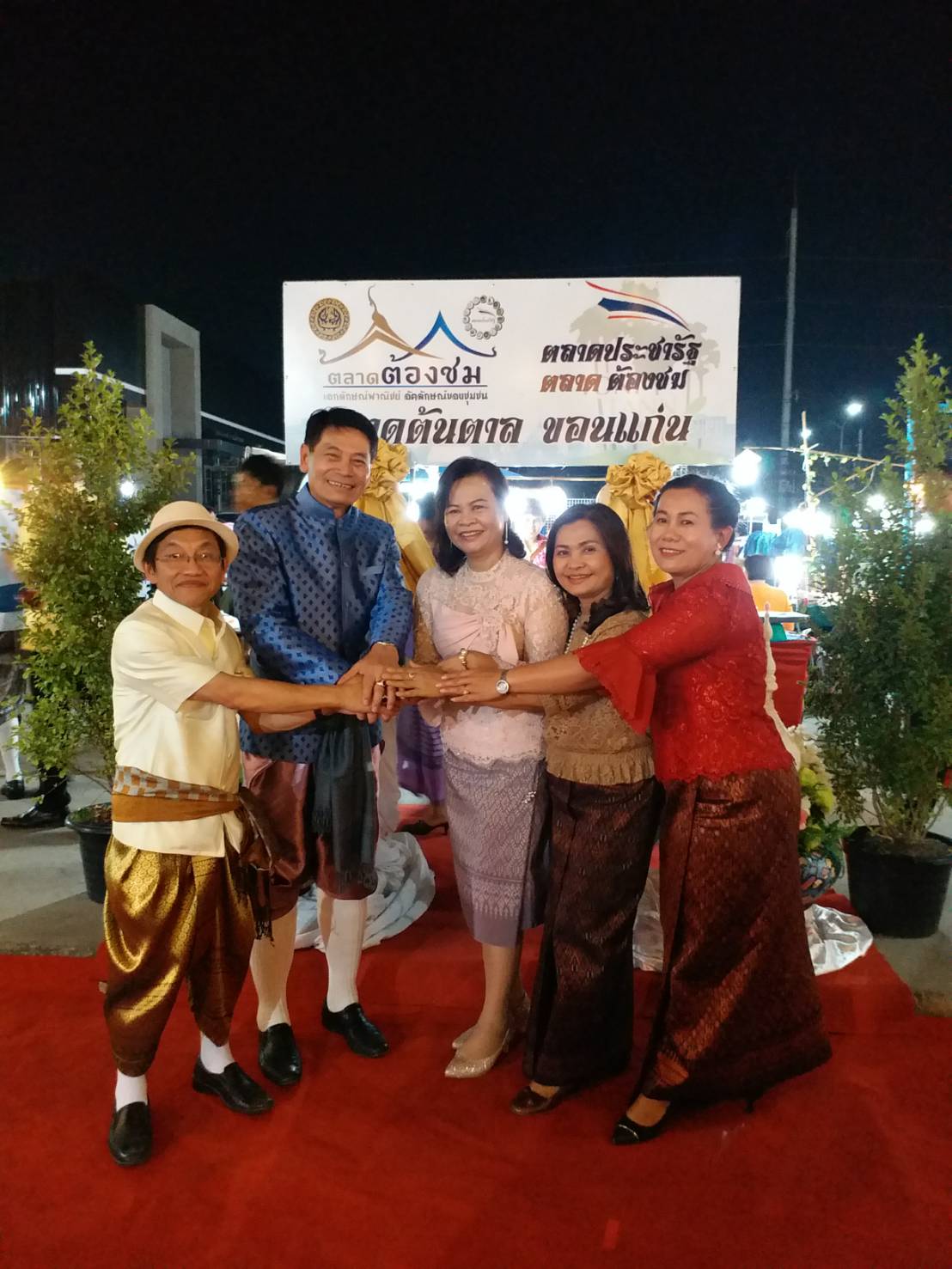 พัฒนาการจังหวัดขอนแก่น ร่วมเปิดตลาดประชารัฐ   “ตลาดต้องชม”