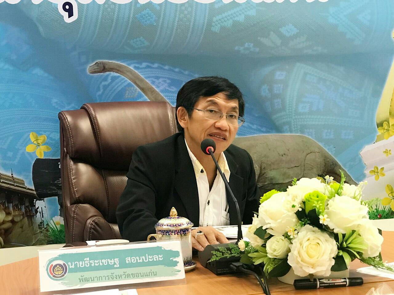 พช.ขอนแก่น ประชุมคณะทำงานปฏิบัติหน้าที่ในงานOTOP ภูมิภาค