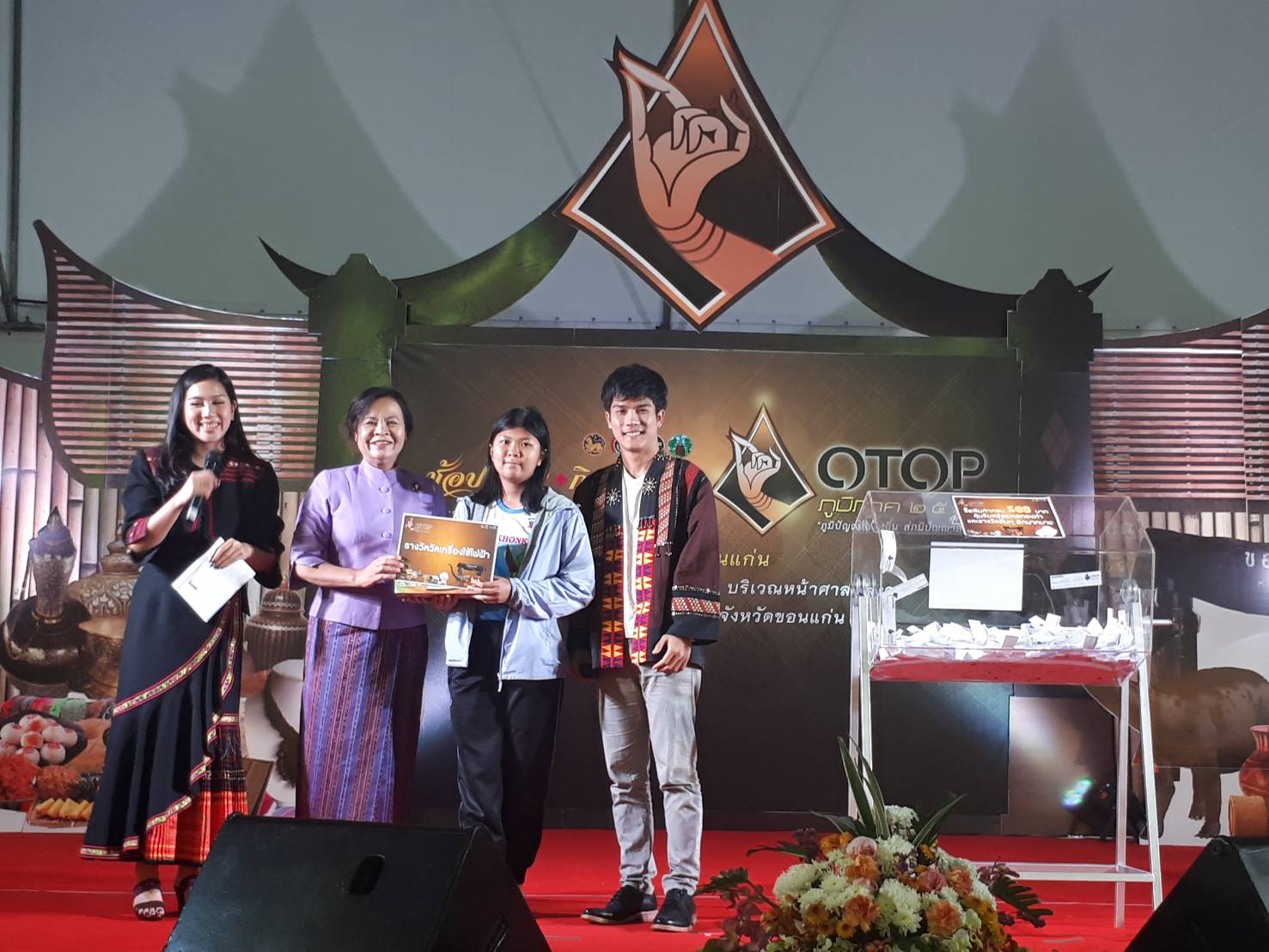 “ช้อปแล้วรวย!!! ลุ้นทองวันละ 2 เส้น ช้อป ฟิน กิน เที่ยว ครบจบในที่เดียว OTOP ภูมิภาค ขอนแก่น”