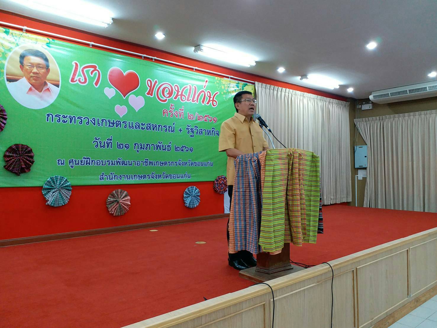 “พัฒนาการจังหวัดขอนแก่น ร่วมงาน”เรารักขอนแก่น”