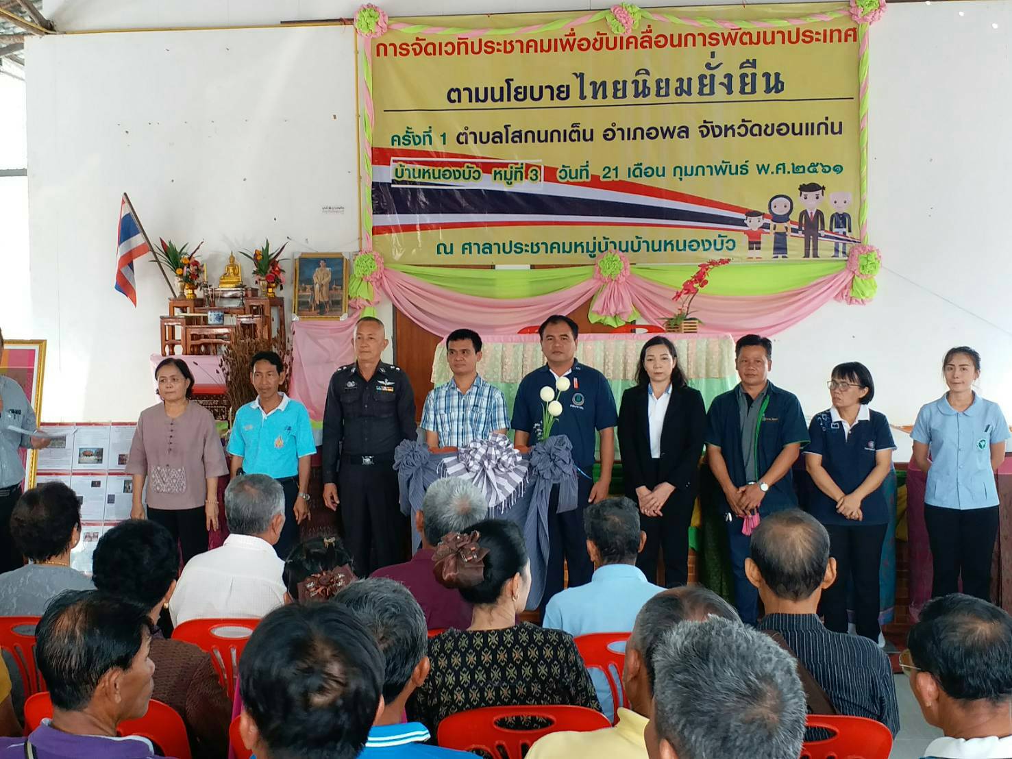 พัฒนาการจังหวัดขอนแก่น เป็นประธาน Kick off การจัดเวทีโครงการไทยนิยม ยั่งยืน เวที 1 “ปรับทุก ผูกมิตร” ม.3 ต.โสกนกเต็น อ.พล