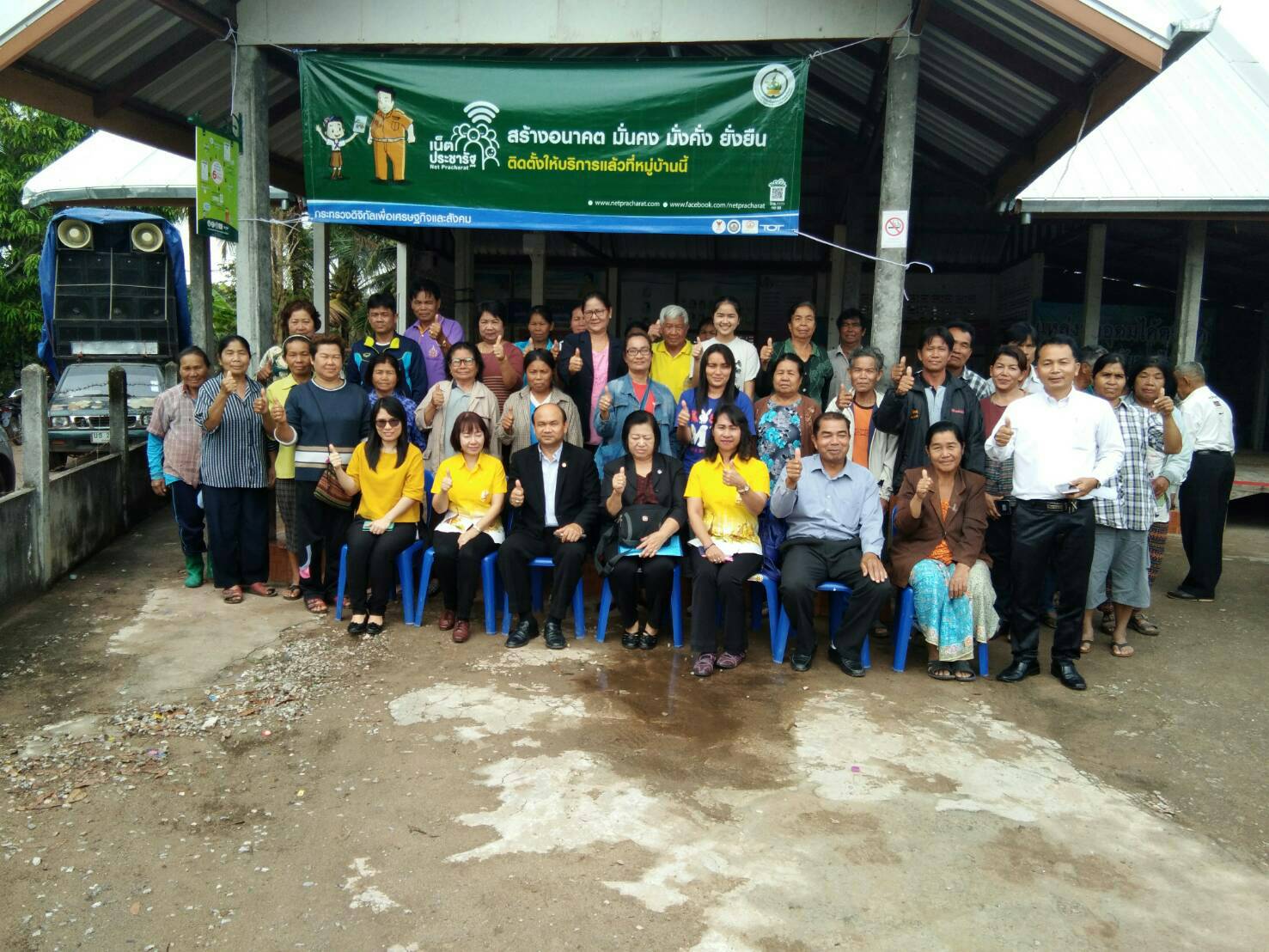 ?พช.ขอนแก่น ลงพื้นที่อ.ชุมแพ พิจารณาคัดเลือกหมู่บ้านสารสนเทศ และตำบลสารสนเทศเพื่อพัฒนาคุณภาพชีวิตดีเด่น ?
