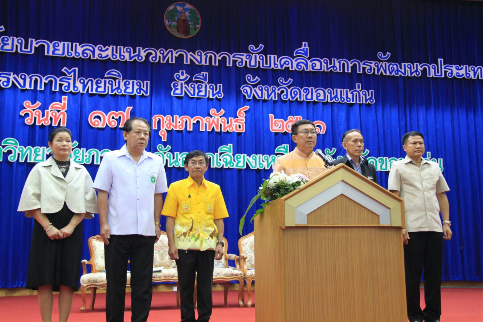 ขอนแก่น เตรียมความพร้อมทีมขับเคลื่อน ไทยนิยม ยั่งยืน ระดับจังหวัดและอำเภอ