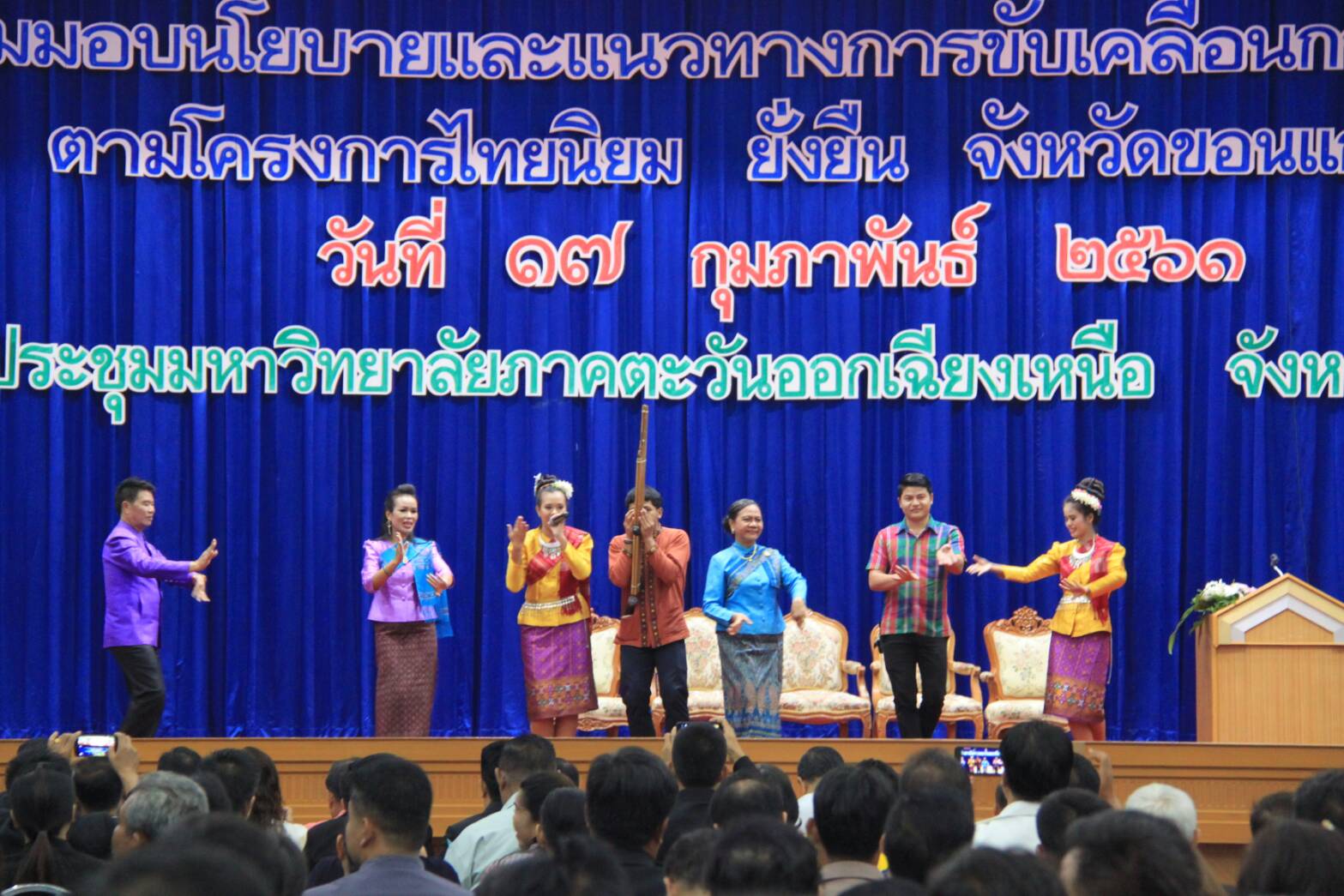 ขอนแก่น เตรียมความพร้อมทีมขับเคลื่อน ไทยนิยม ยั่งยืน ระดับจังหวัดและอำเภอ
