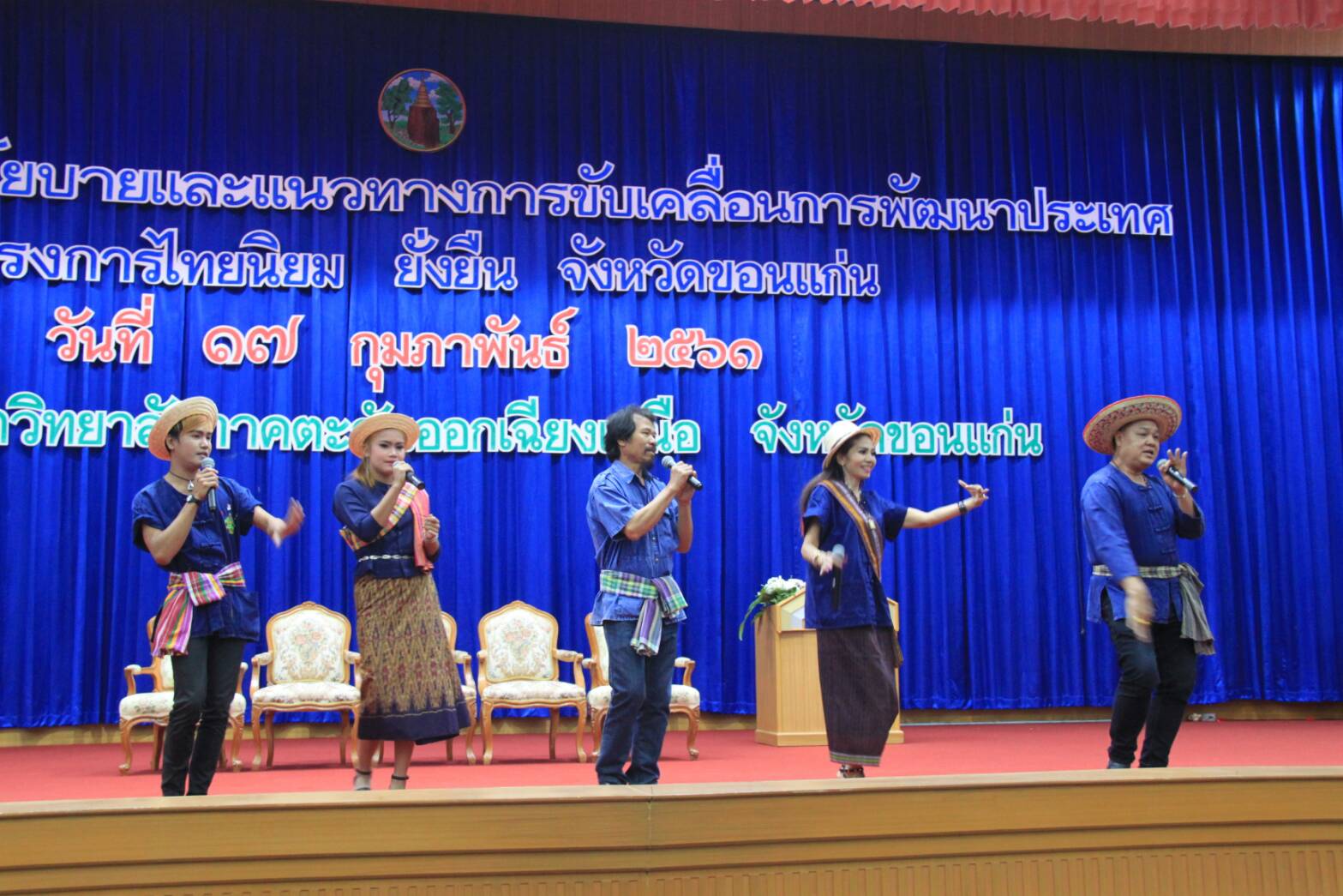 ขอนแก่น เตรียมความพร้อมทีมขับเคลื่อน ไทยนิยม ยั่งยืน ระดับจังหวัดและอำเภอ