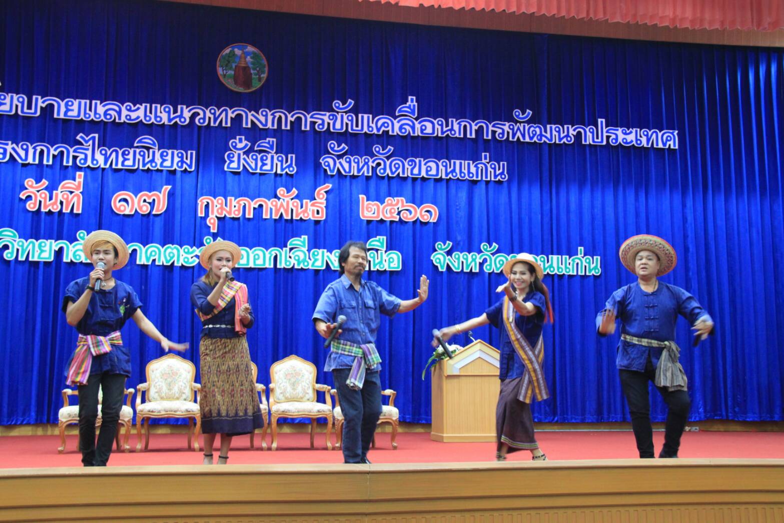 ขอนแก่น เตรียมความพร้อมทีมขับเคลื่อน ไทยนิยม ยั่งยืน ระดับจังหวัดและอำเภอ