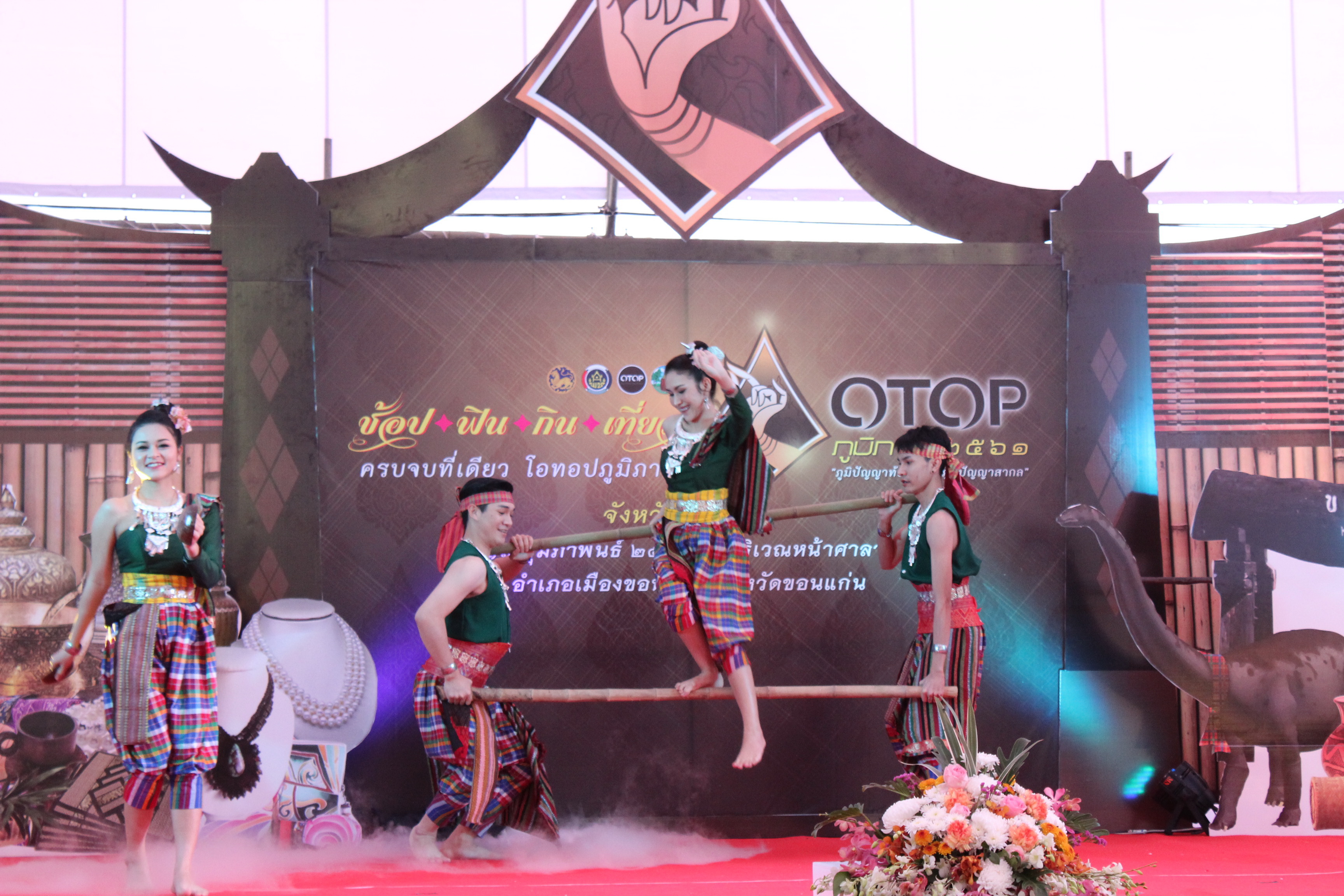 ช้อปสุดฟิน!!แรงไม่หยุด..พช.จัดหนักงาน “OTOP ภูมิภาค 2561” ขอนแก่น