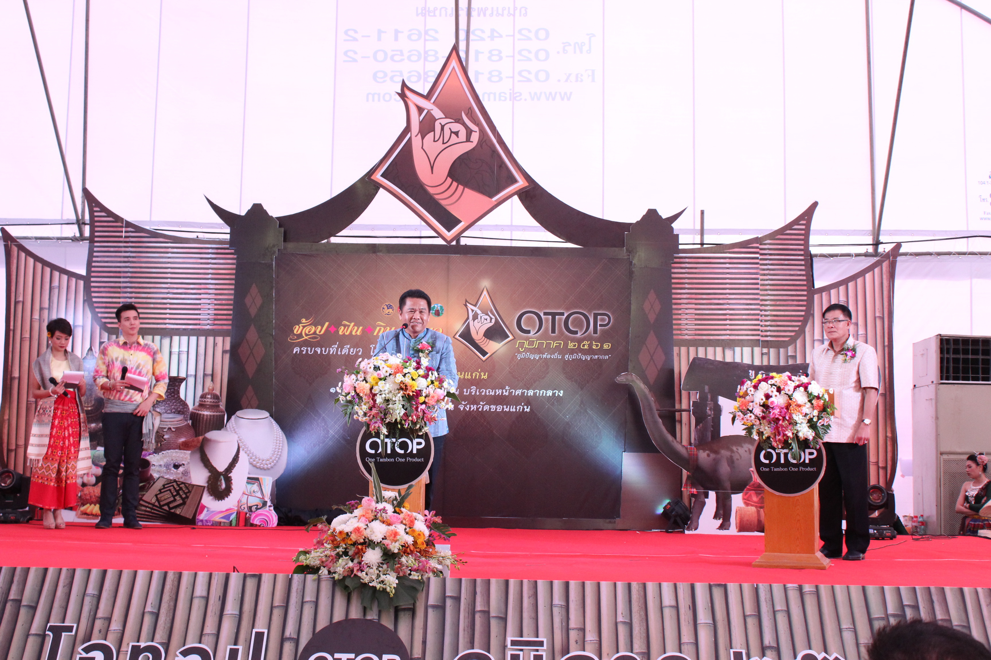 ช้อปสุดฟิน!!แรงไม่หยุด..พช.จัดหนักงาน “OTOP ภูมิภาค 2561” ขอนแก่น