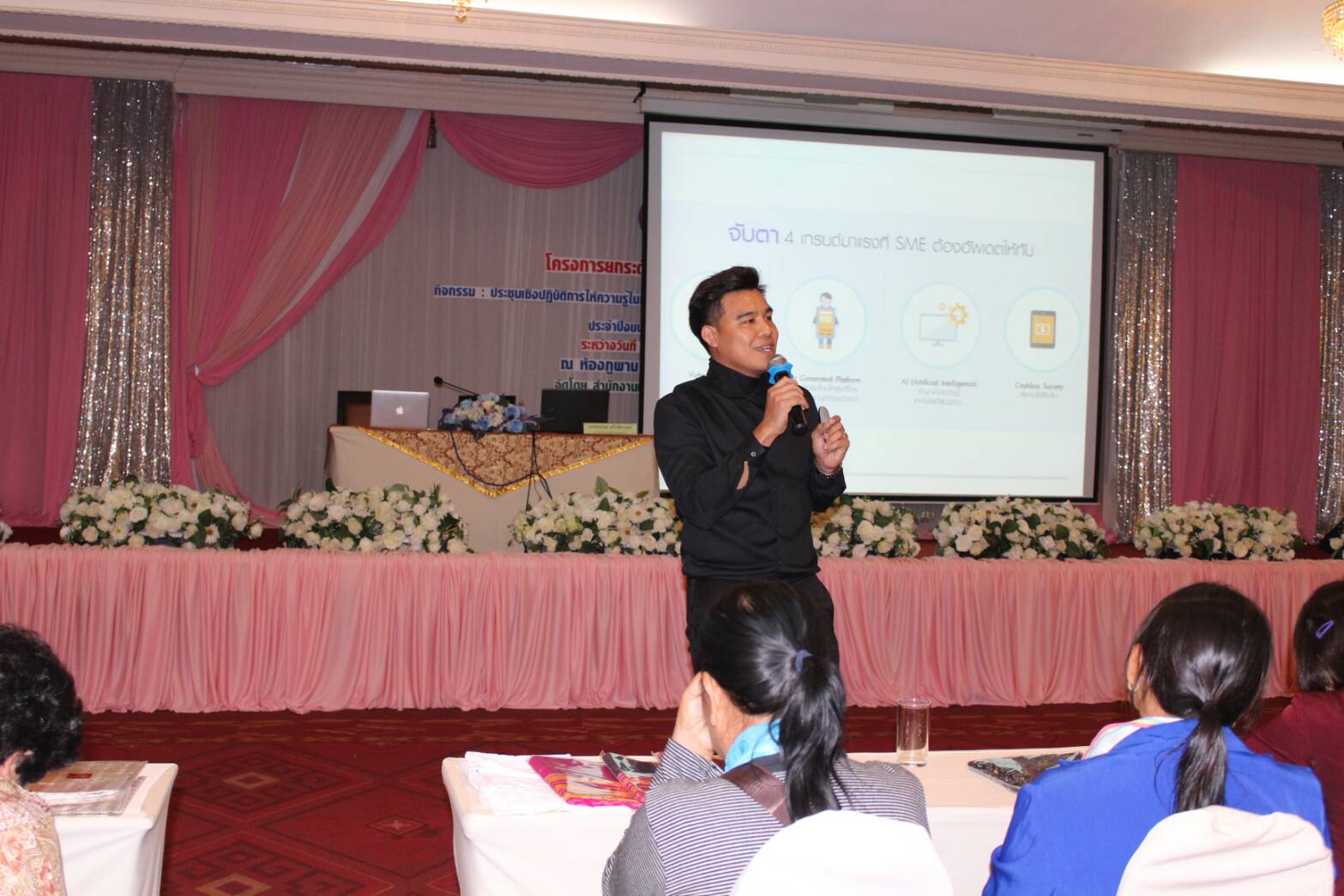 ขอนแก่น ประชุมเชิงปฏิบัติการให้ความรู้ในการพัฒนายกระดับผลิตภัณฑ์ผ้าทอ