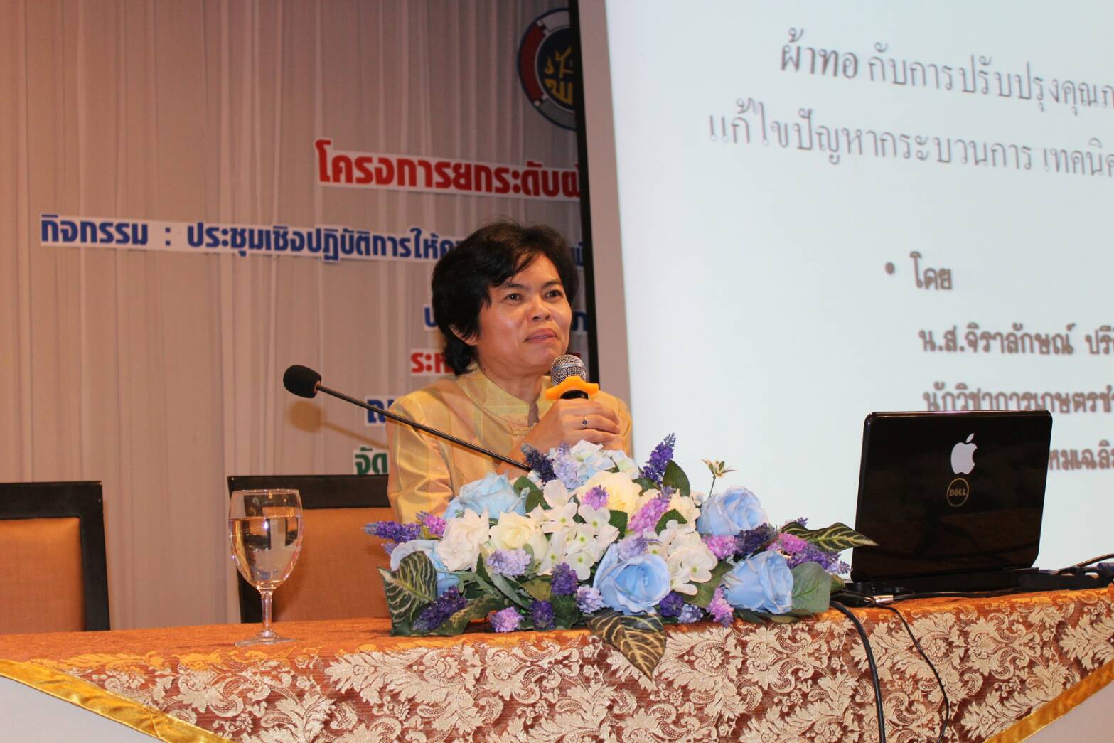 ขอนแก่น ประชุมเชิงปฏิบัติการให้ความรู้ในการพัฒนายกระดับผลิตภัณฑ์ผ้าทอ