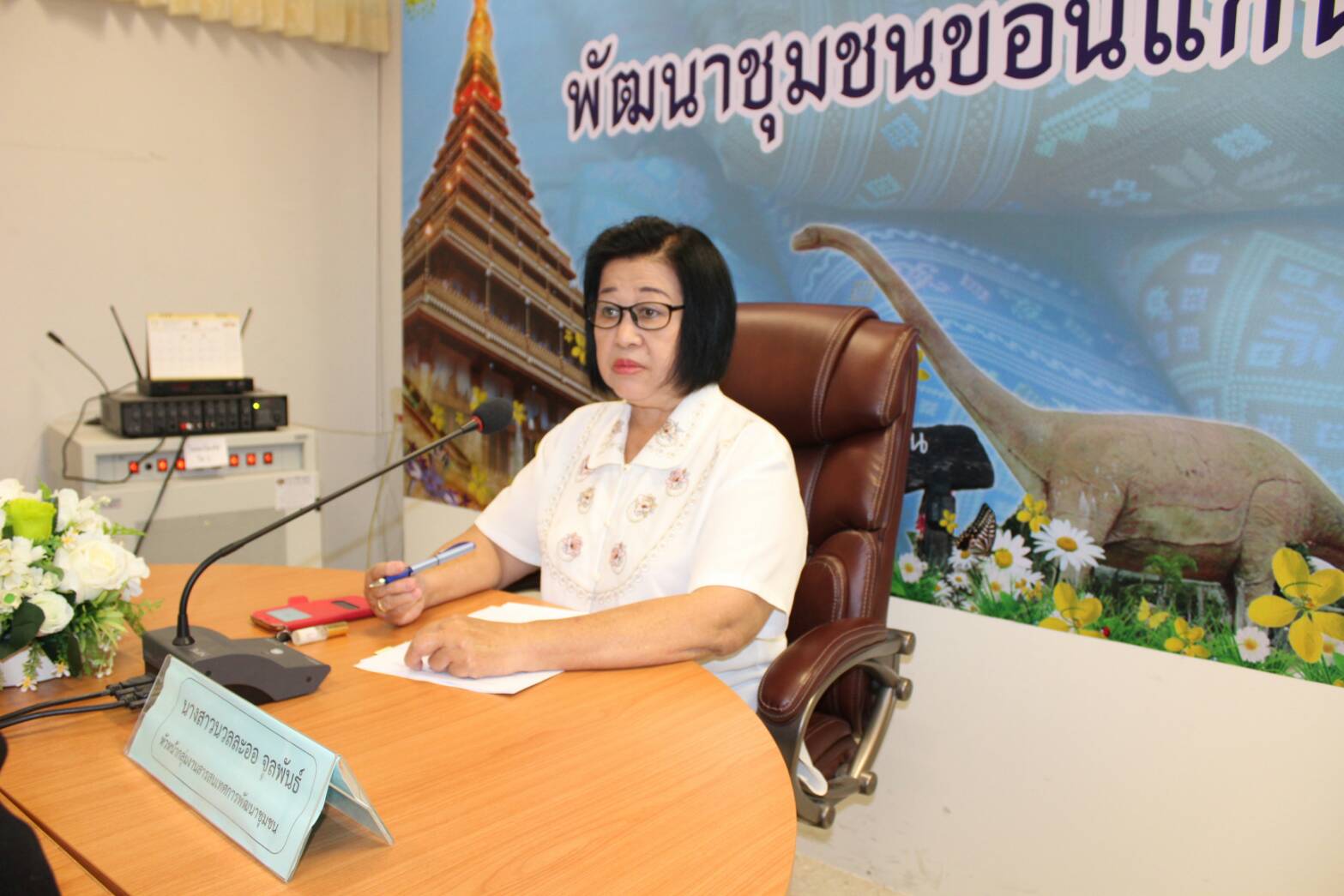 พช.ขอนแก่น ประชุมเตรียมความพร้อมการทอดผ้าป่ากองทุนพัฒนาเด็กชนบทฯ และการจัดงานวันสตรีสากล