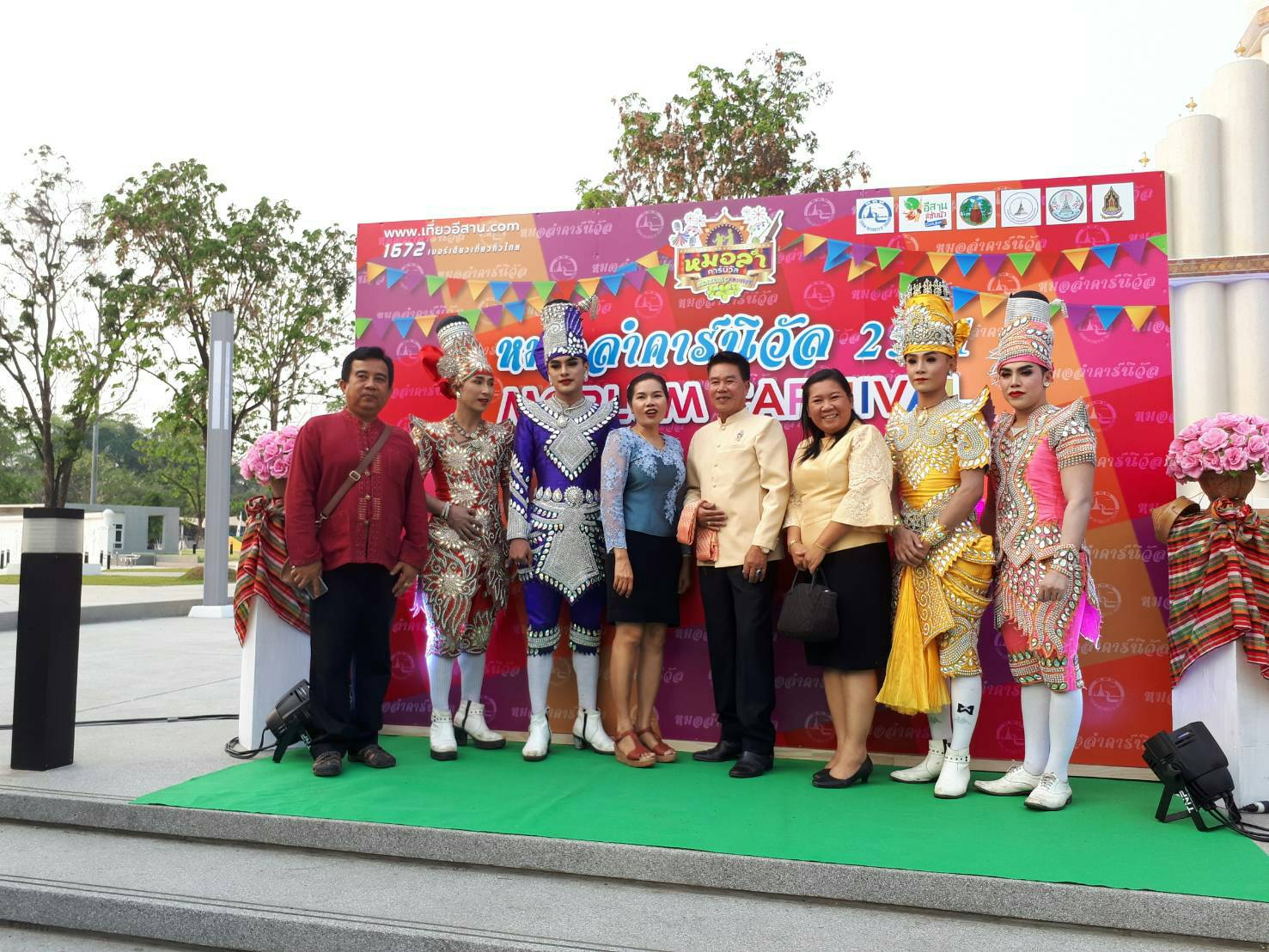 ?พช.ขอนแก่น ร่วมแฉลงข่าว การจัดงาน “เทศกาลหมอลำคาร์นิวัล”?