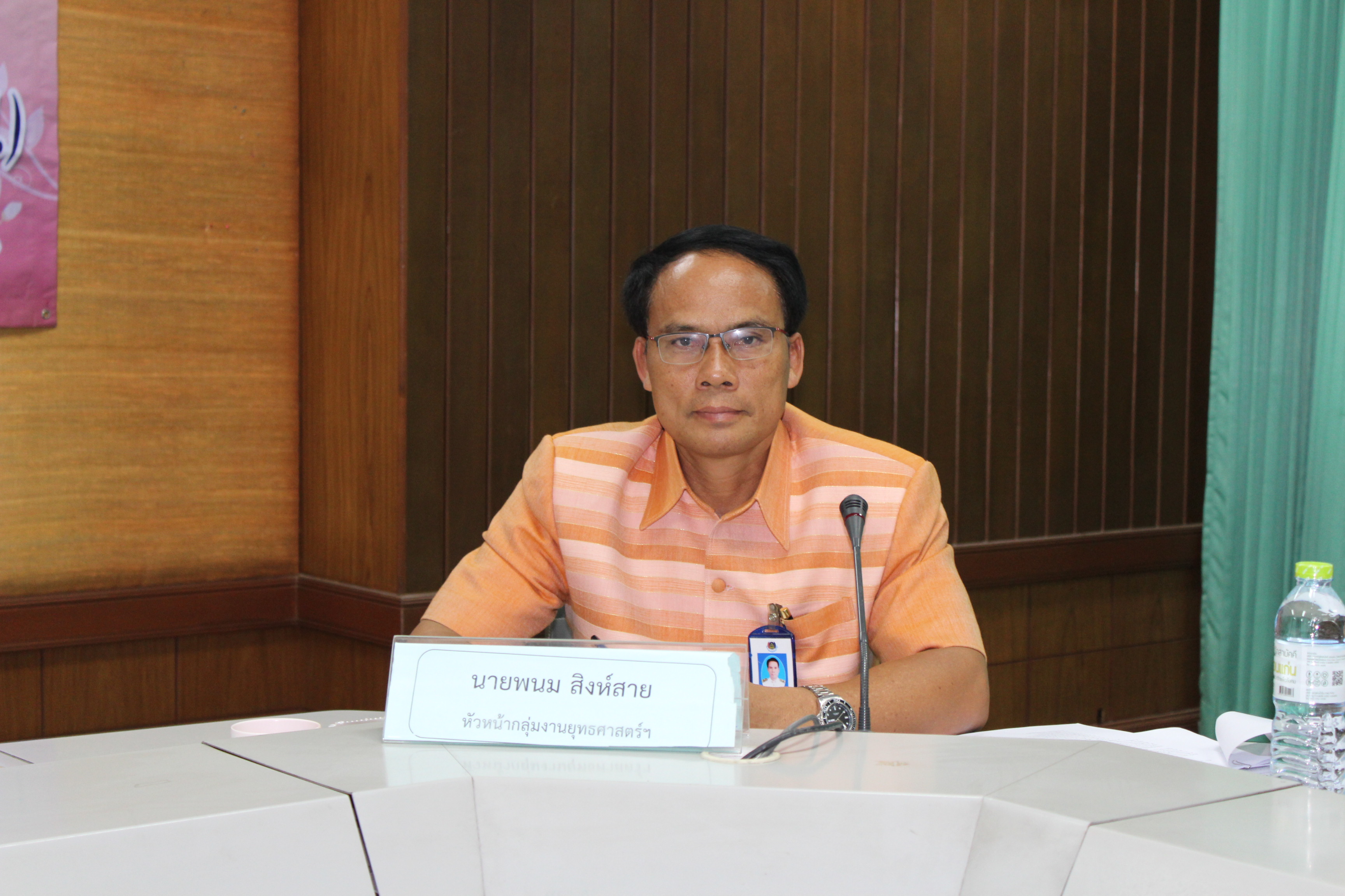 ขอนแก่น  ประชุมคณะกรรมการประสานและขับเคลื่อนนโยบายสานพลัง  ประชารัฐประจำจังหวัด(คสป.) ครั้งที่ 4/2561