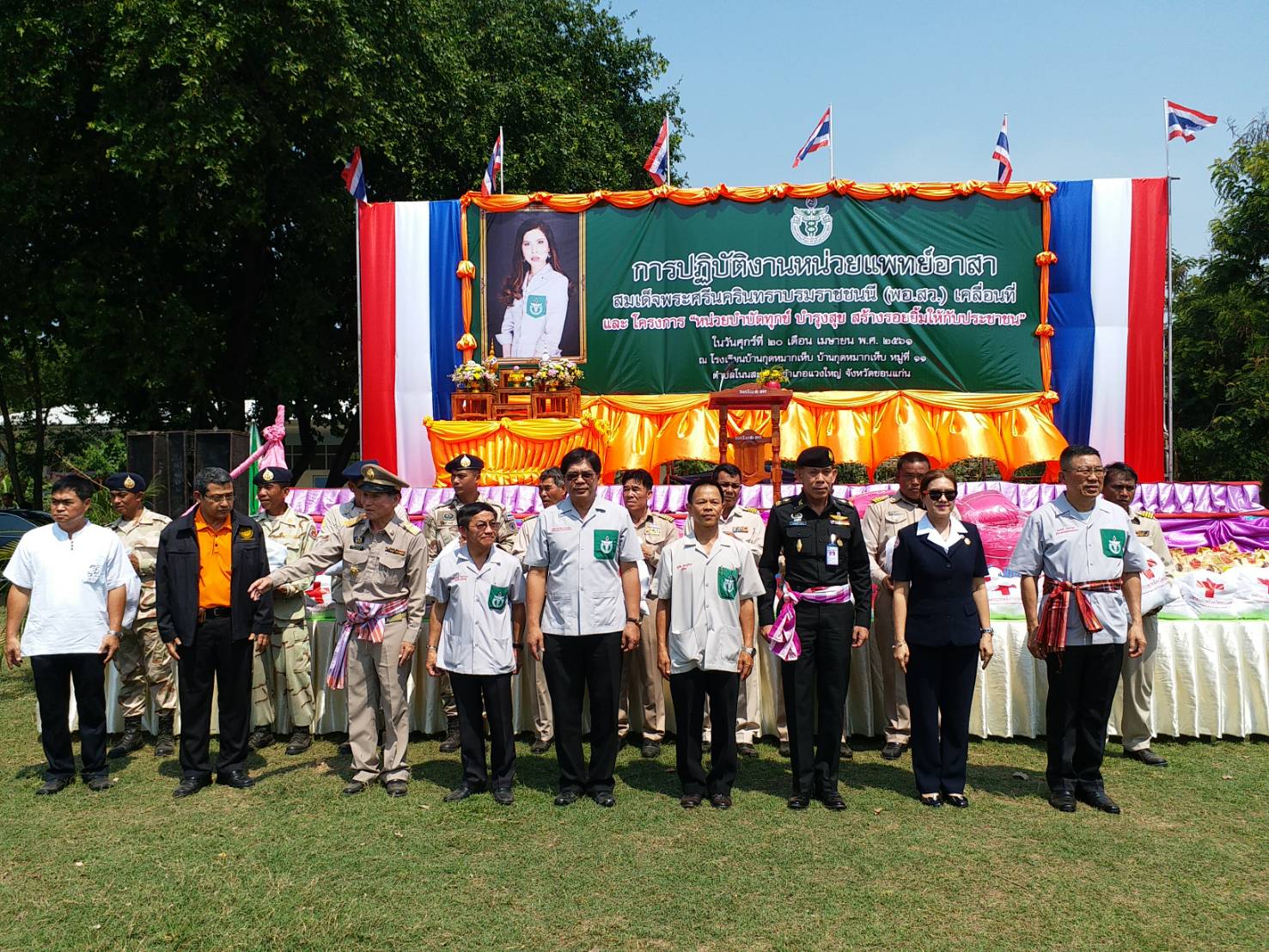 ผวจ.ขก.ประธานเปิดการปฎิบัติงานหน่วยแพทย์อาสาฯ พอ.สว.
