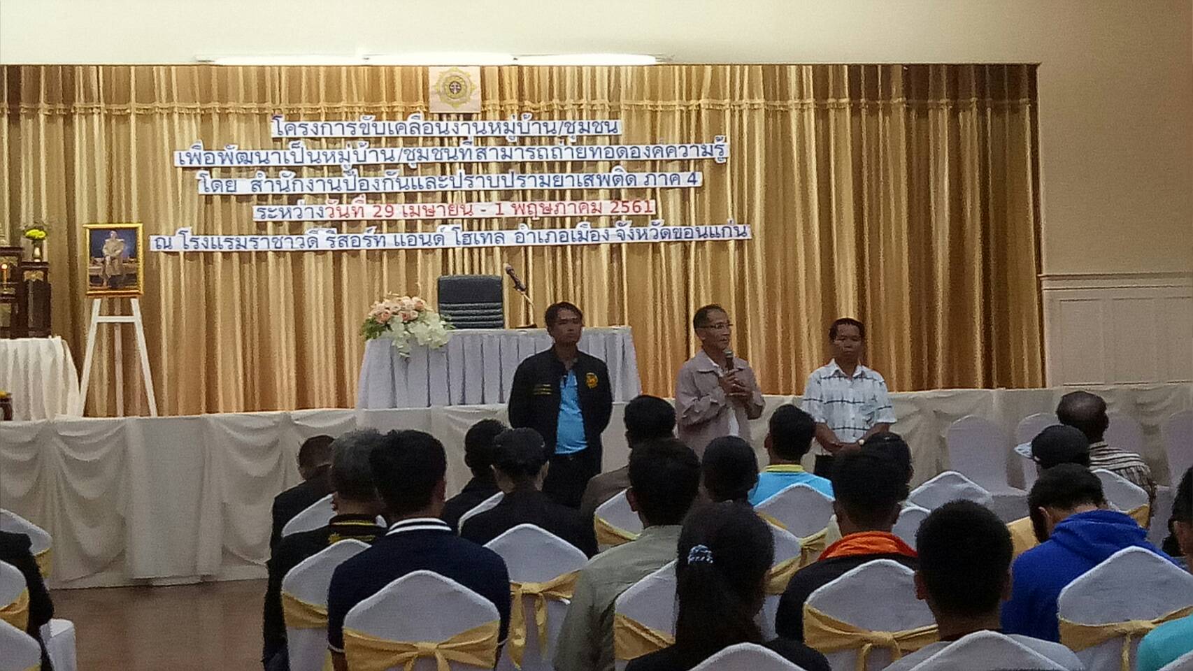 พช.ขอนแก่น พร้อมคณะกรรมการกองทุนแม่ของแผ่นดิน  เข้าร่วมโครงการ ขับเคลื่อนงานหมู่บ้าน/ชุมชน เพื่อพัฒนาเป็นหมู่บ้าน/ชุมชน ที่สามารถถ่ายทอดองค์ความรู้