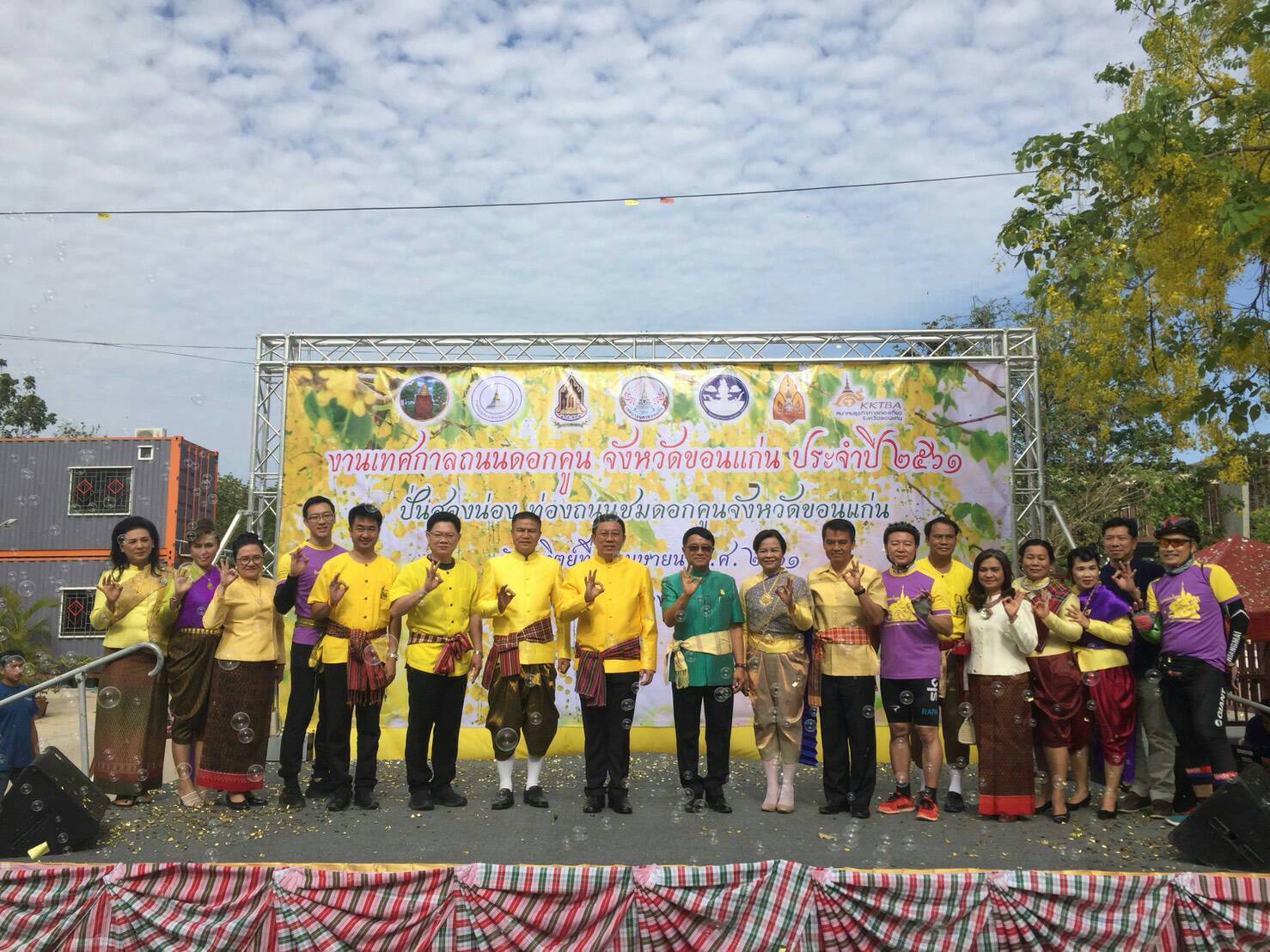 หัวหน้ากลุ่มงานยุทธศาสตร์ฯ ร่วมเปิดงาน “เทศกาลถนนดอกคูณ” จ.ขอนแก่น ครั้งที่ 4