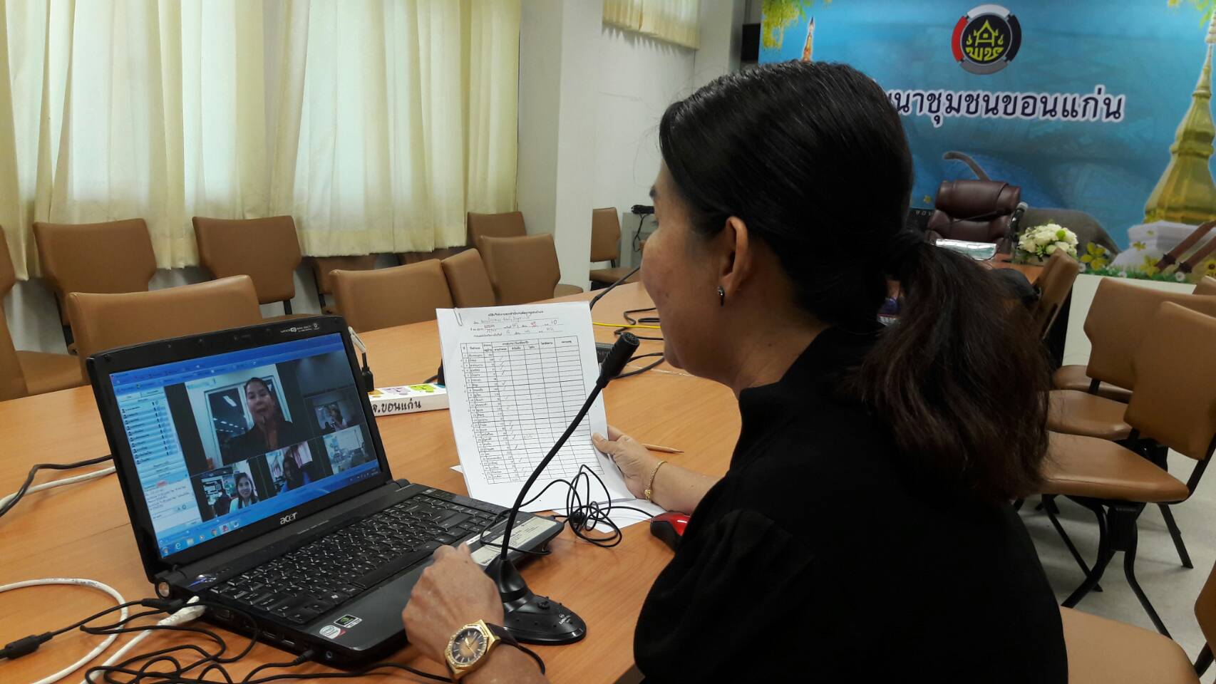 ?พช.ขอนแก่น ประชุมออนไลน์ด้วยโปรแกรมSessioncall ?