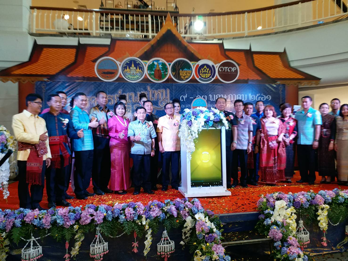 พัฒนาการจังหวัดขอนแก่น ร่วมพิธีเปิดงานมหัศจรรย์แพรไหมแห่งสายน้ำชี วัฒนธรรมวิถี ถิ่นแพรไหม