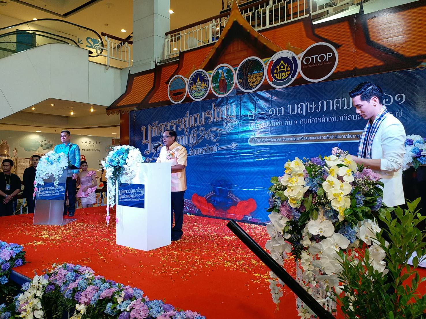 พัฒนาการจังหวัดขอนแก่น ร่วมพิธีเปิดงานมหัศจรรย์แพรไหมแห่งสายน้ำชี วัฒนธรรมวิถี ถิ่นแพรไหม