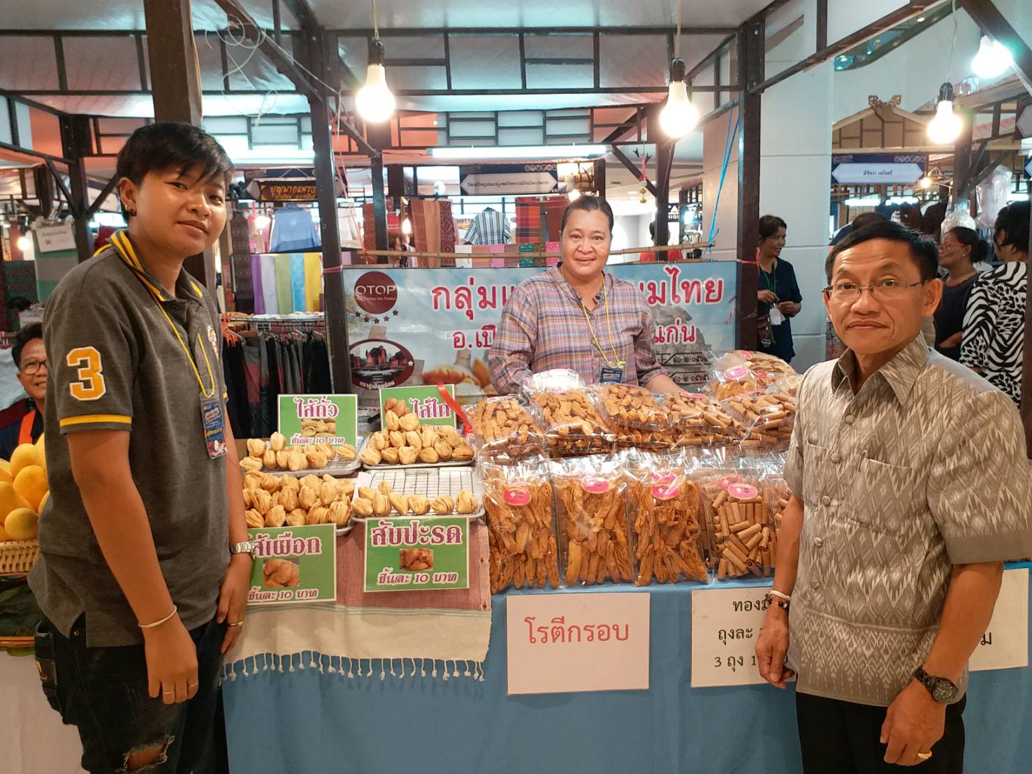 พัฒนาการจังหวัดขอนแก่น ร่วมพิธีเปิดงานมหัศจรรย์แพรไหมแห่งสายน้ำชี วัฒนธรรมวิถี ถิ่นแพรไหม