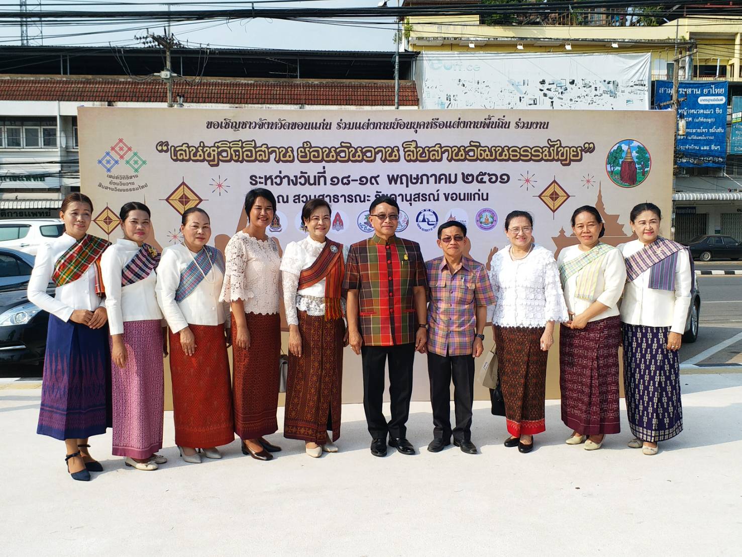 พัฒนาการจังหวัดขอนแก่น ร่วมพิธีบวงสรวงอนุสาวรีย์จอมพลสฤษดิ์ ธนะรัชต์ เพื่อความเป็นสิริมงคลและเตรียมความพร้อมการจัดงาน เสน่ห์อีสาน ย้อนวันวาน สืบสานวัฒนธรรมไทย