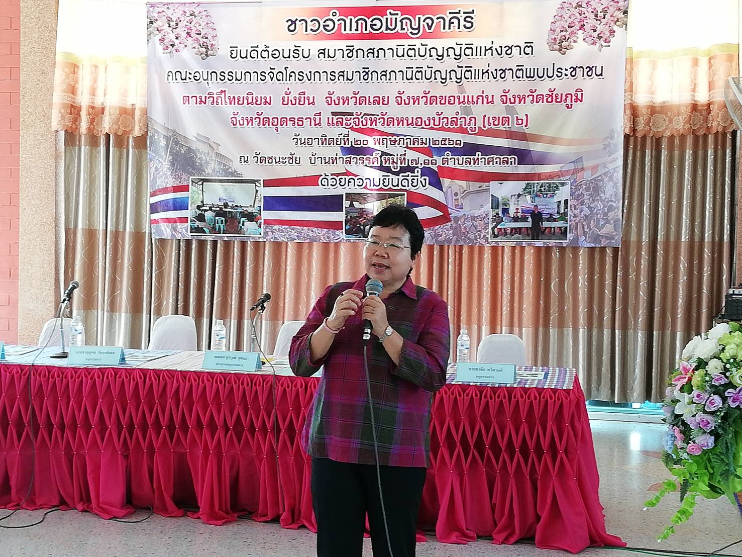 สนช.ติดตามโครงการไทยนิยม ยั่งยืน อ.มัญจาคีรี จ.ขอนแก่น