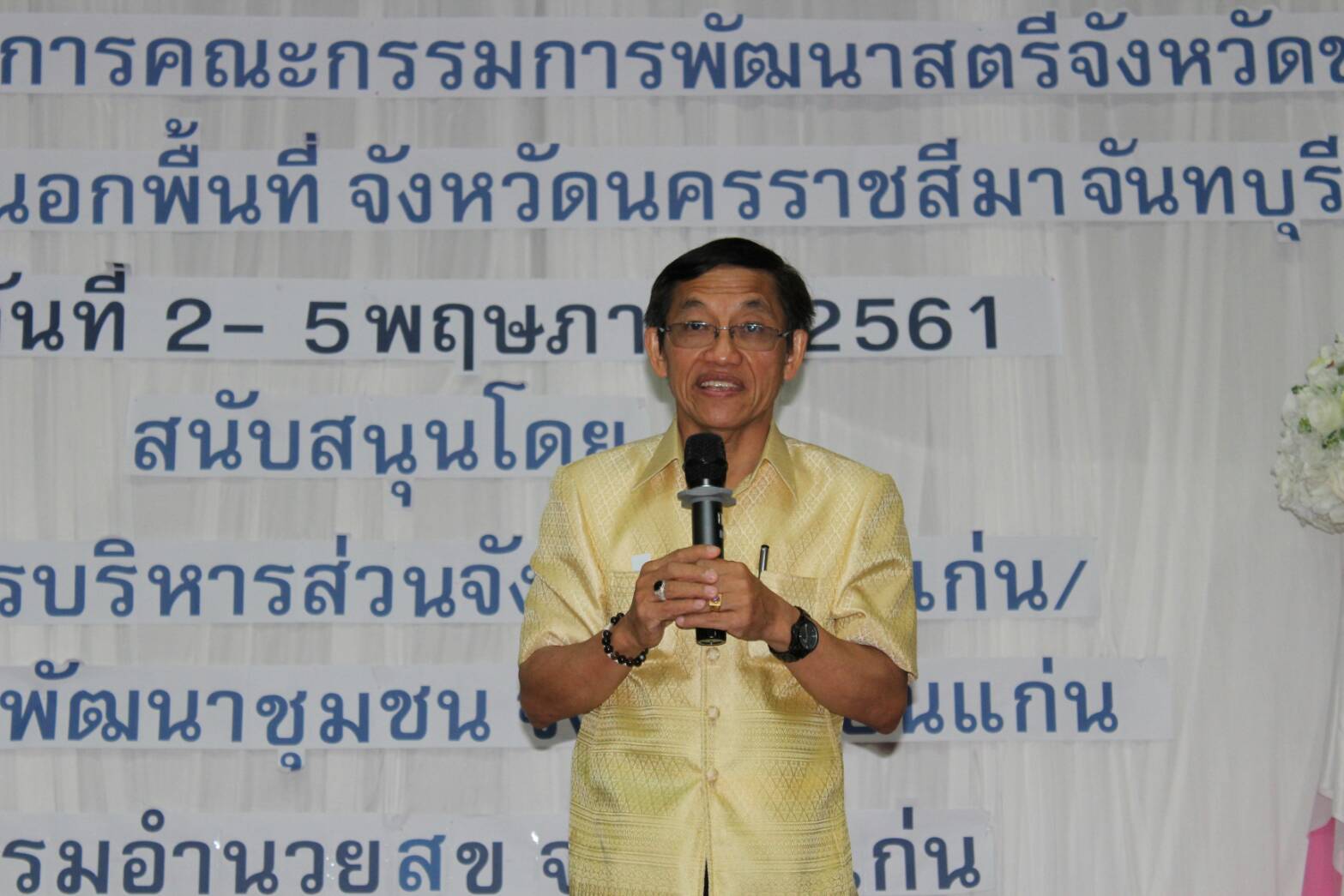 ?ขอนแก่น  เพิ่มศักยภาพการพัฒนากลุ่มสตรี?